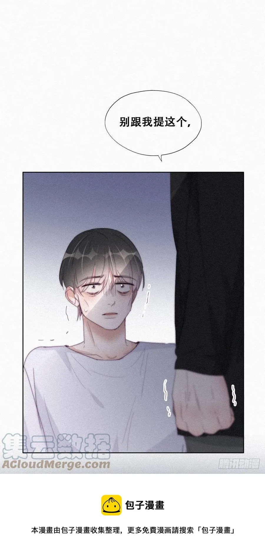 第202话 喜不喜欢 第25页