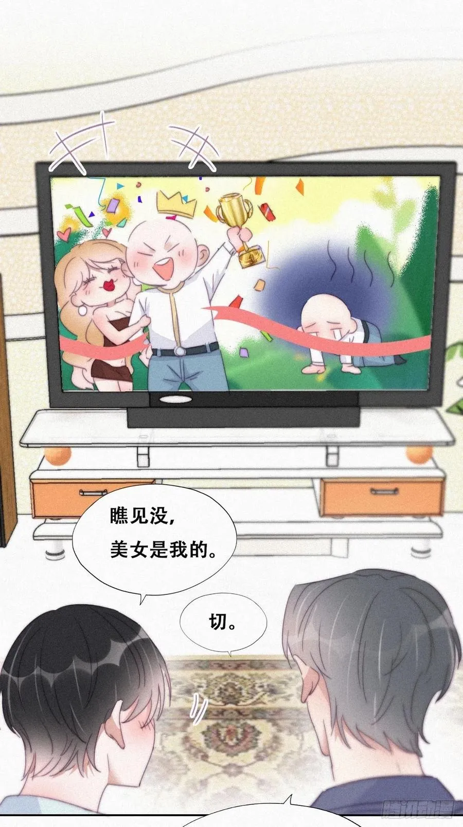 第202话 喜不喜欢 第36页