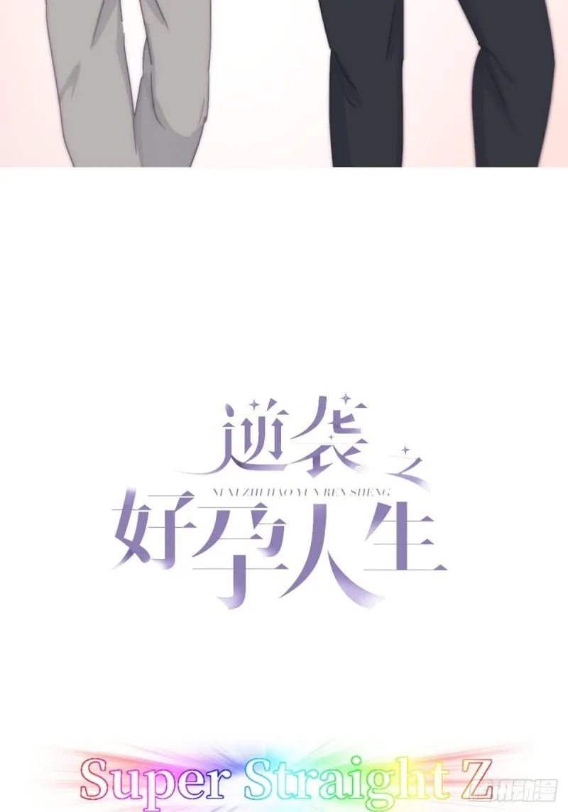 第203话 勇敢争取 第2页