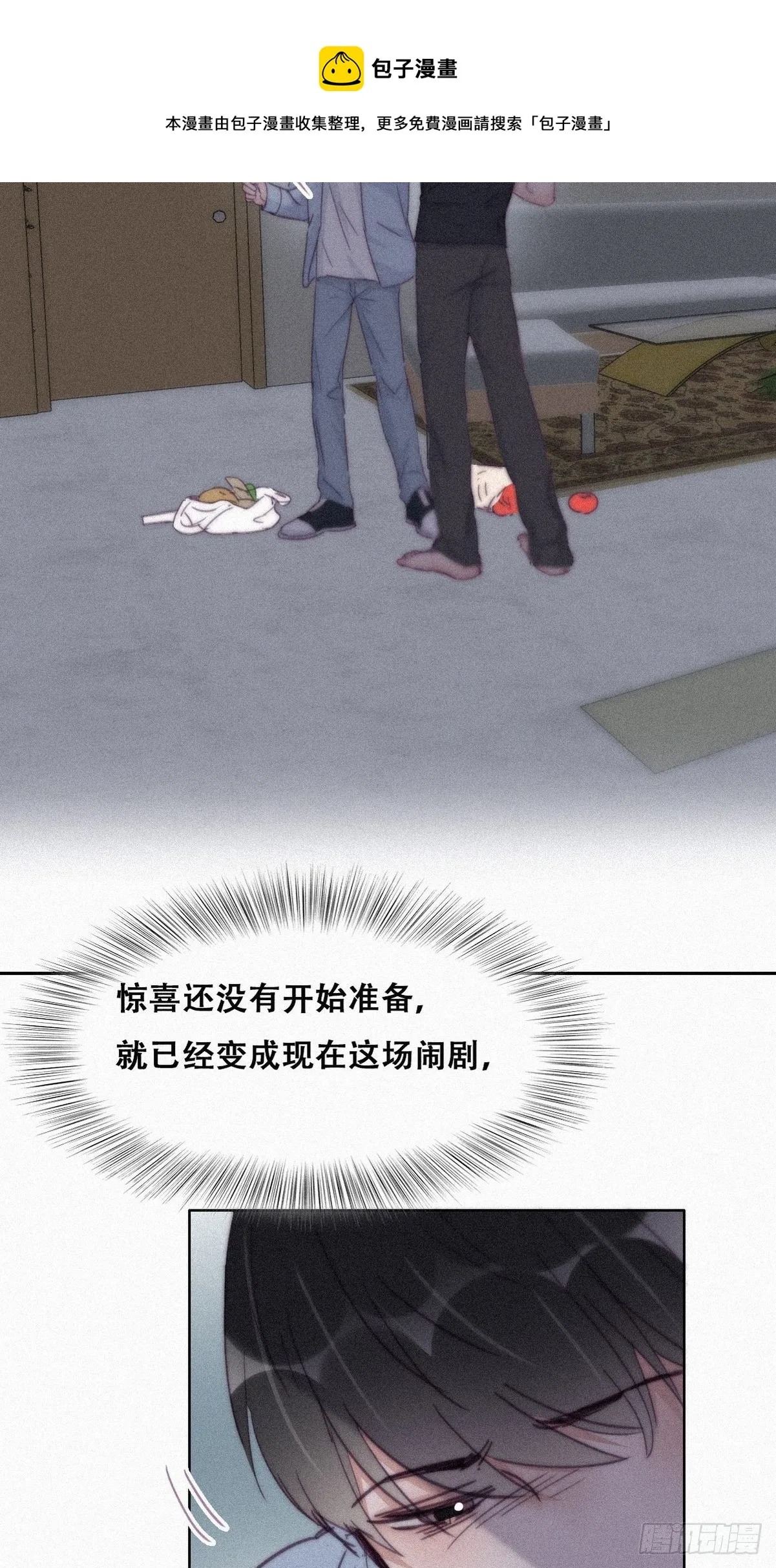第204话 也喜欢你 第21页
