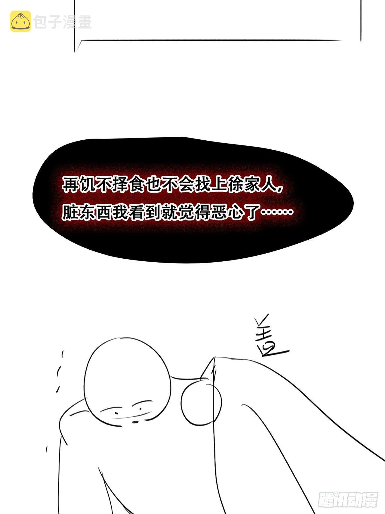 第204话 也喜欢你 第59页