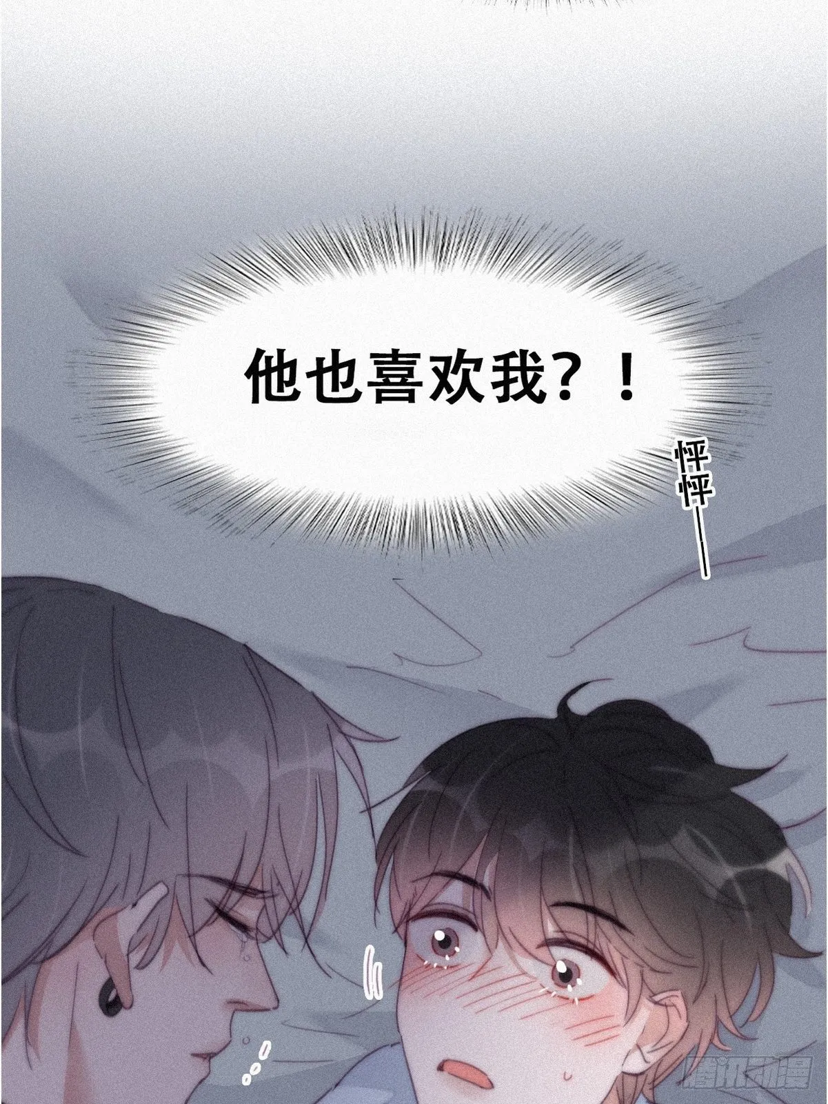 第205话 报复 第6页