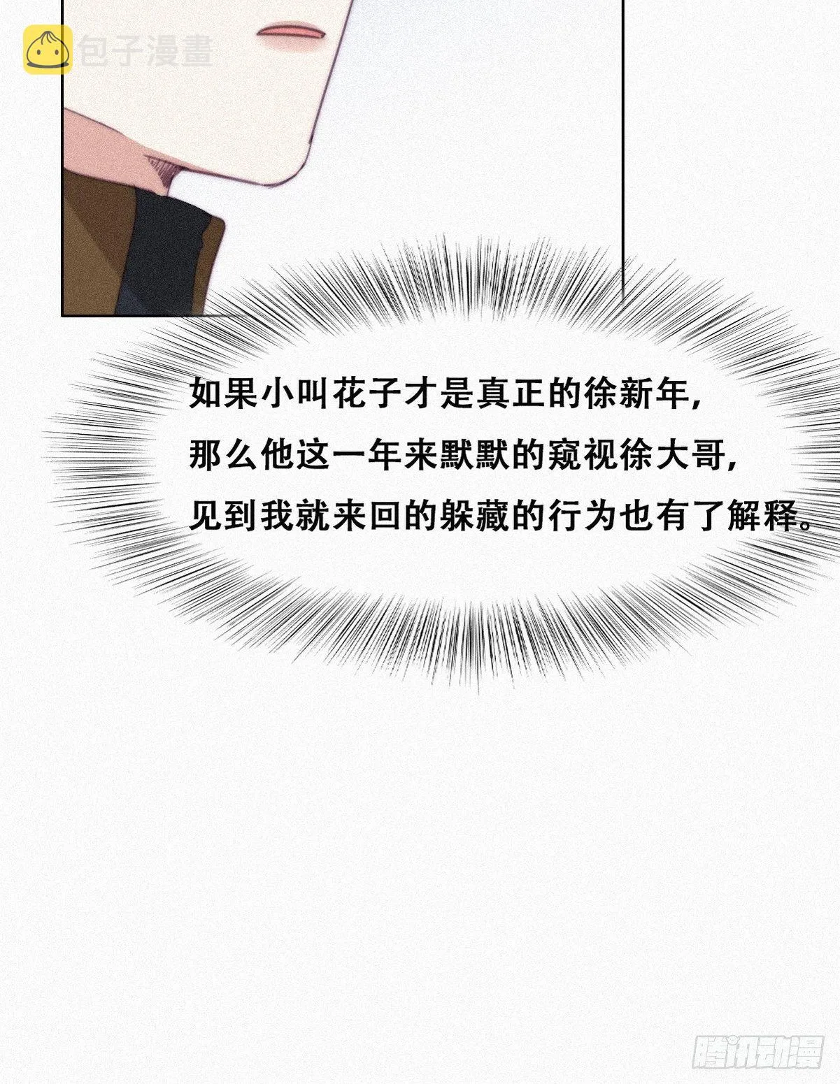 第205话 报复 第30页