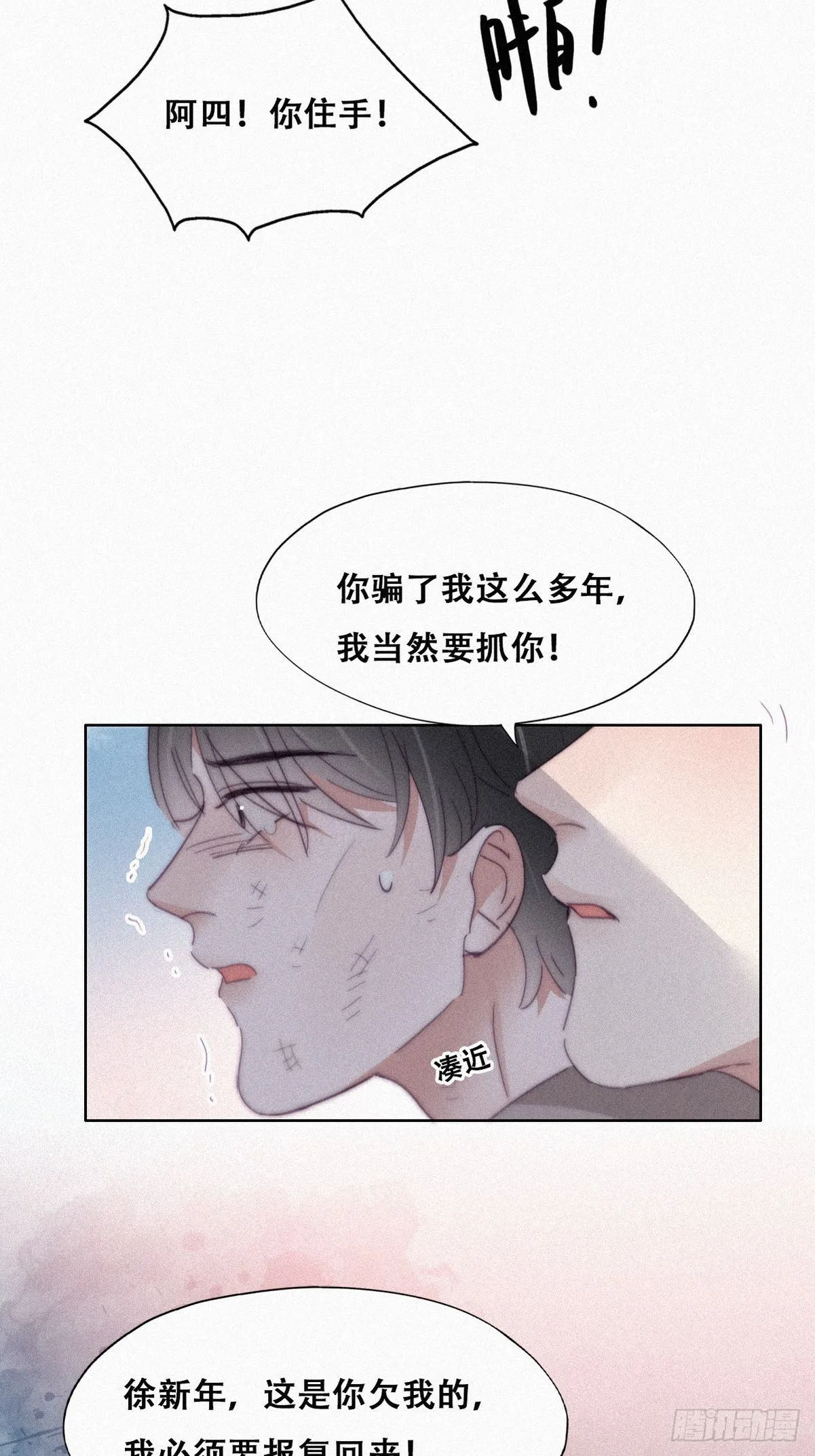 第205话 报复 第40页