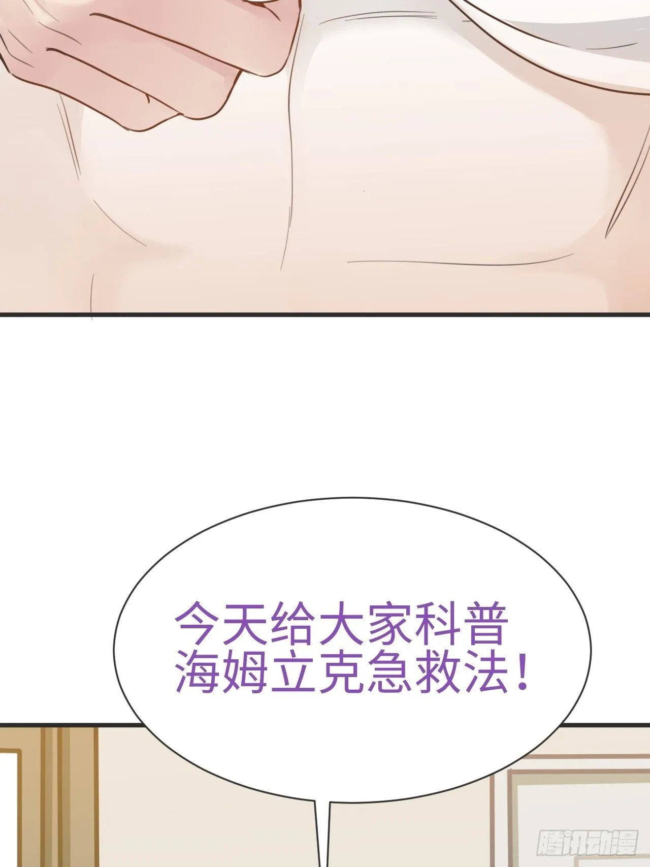 第205话 报复 第44页