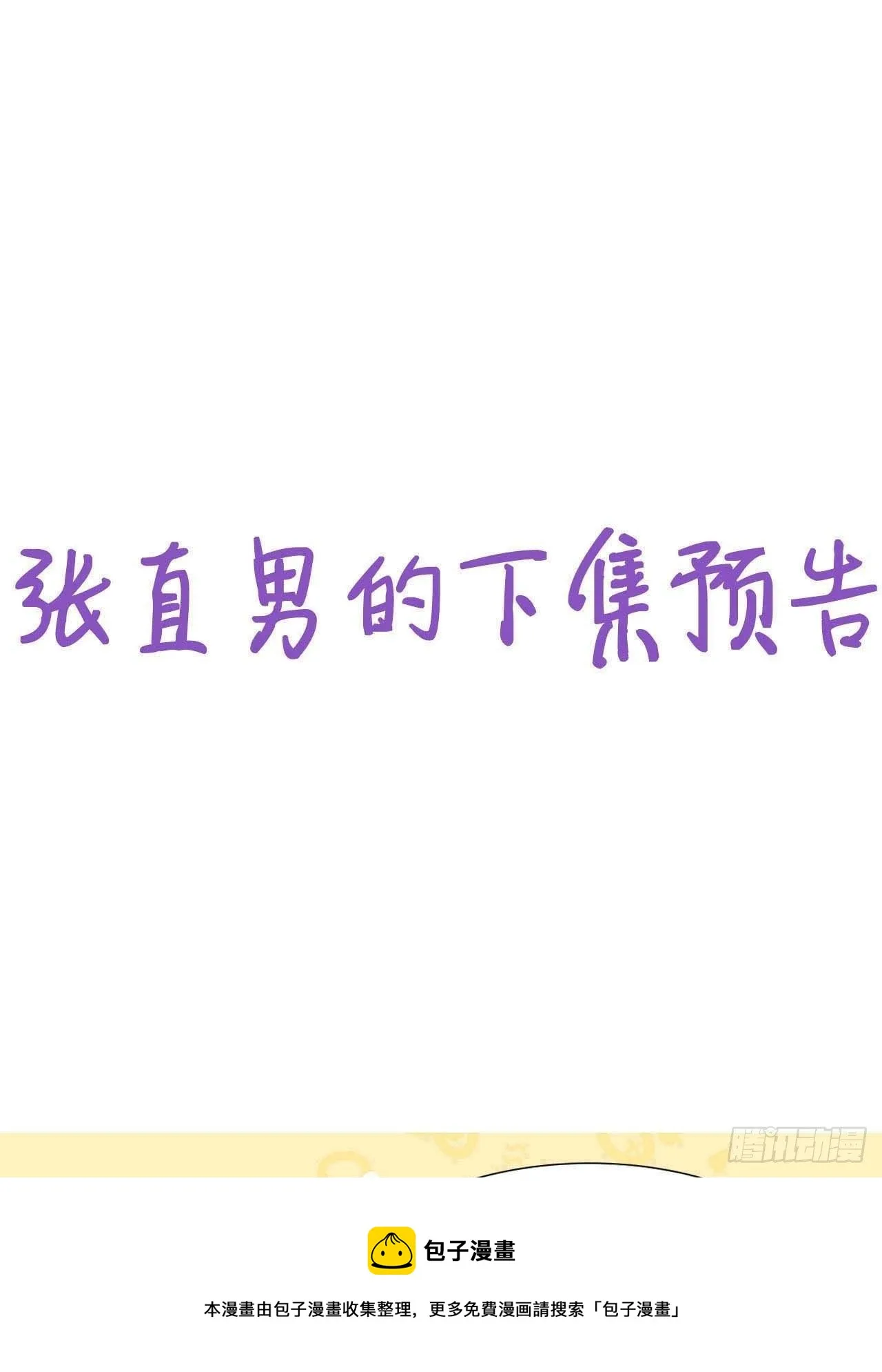 第205话 报复 第57页