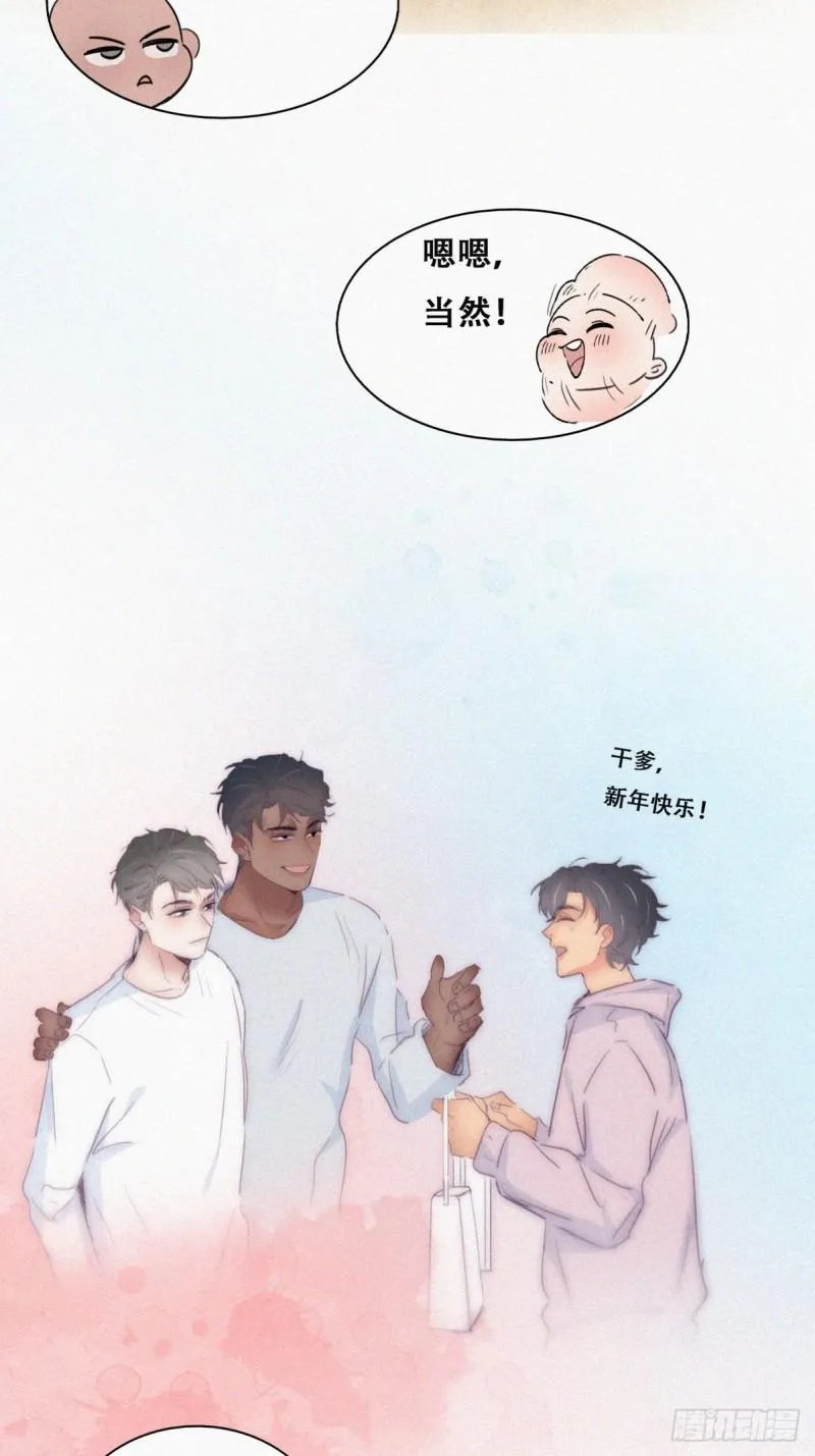 第217话 豆丁炸毛了 第12页