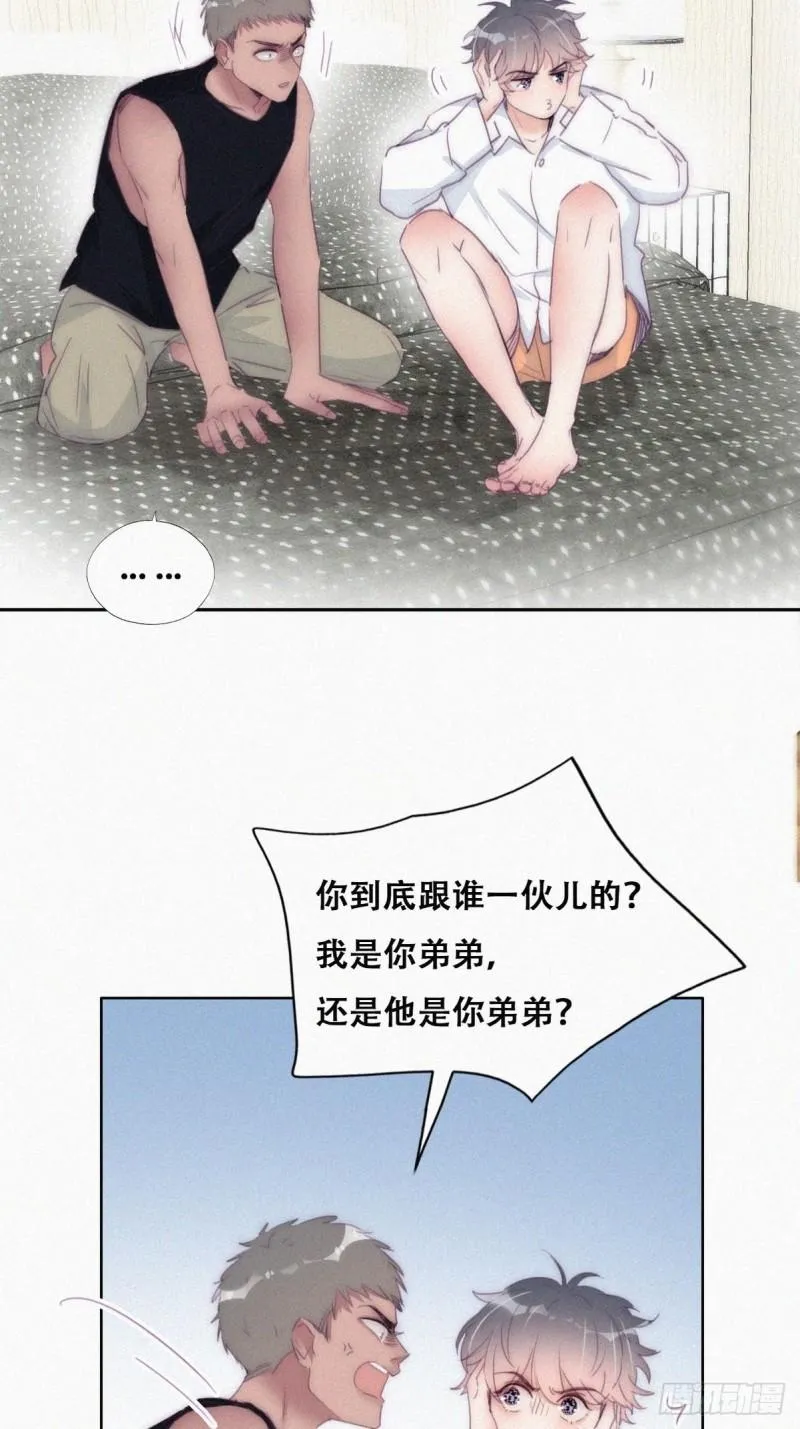 第217话 豆丁炸毛了 第21页