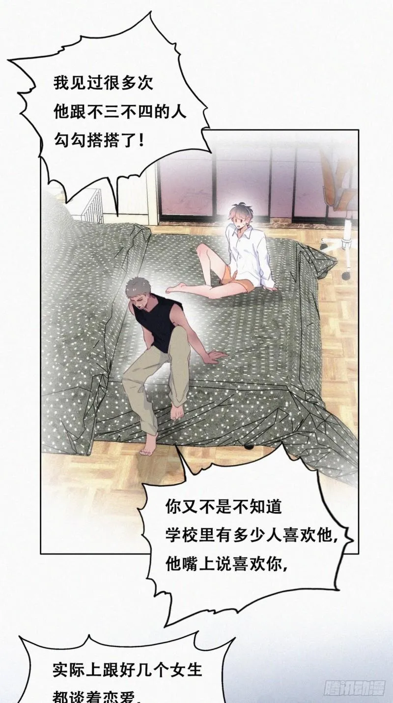 第217话 豆丁炸毛了 第23页