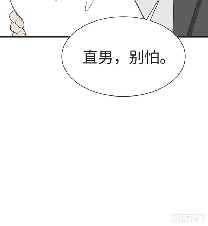 第217话 豆丁炸毛了 第50页