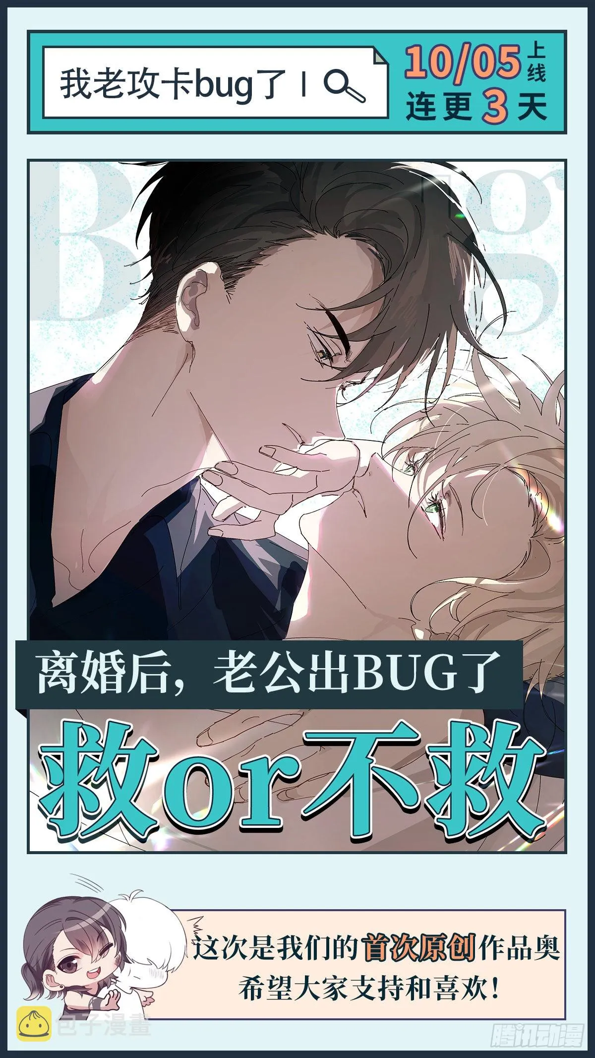 第220话 搞定岳父们 第55页