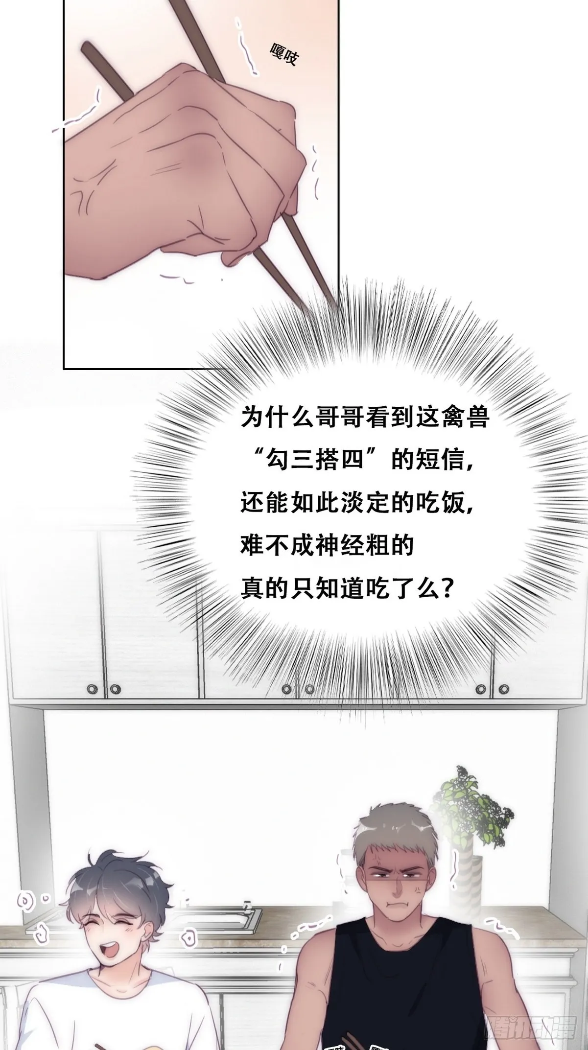 第221话 宣示主权 第22页