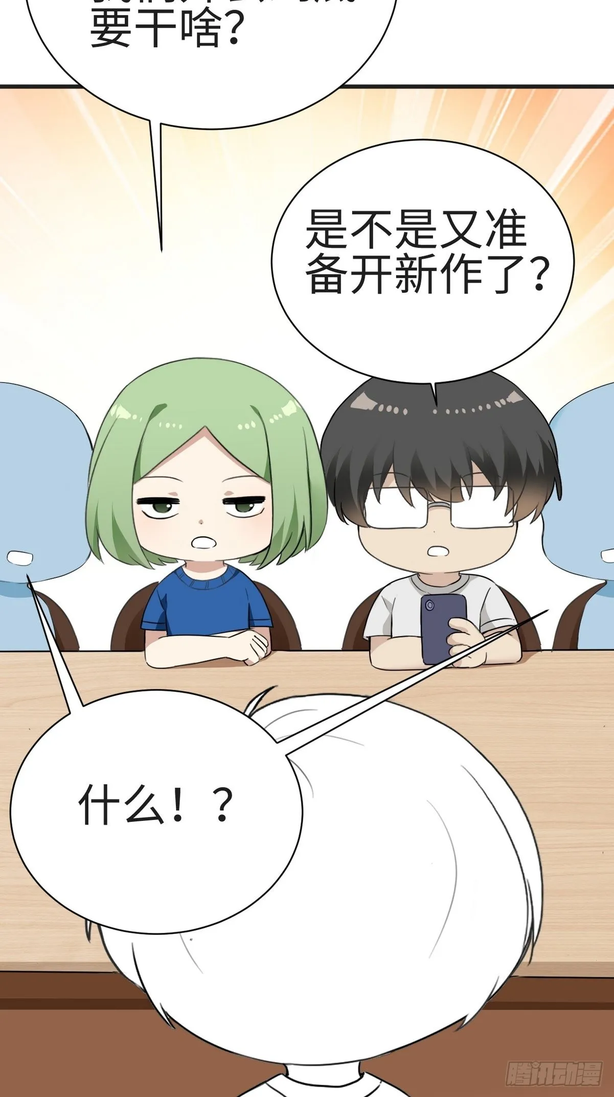 第222话 一吻定情 第56页