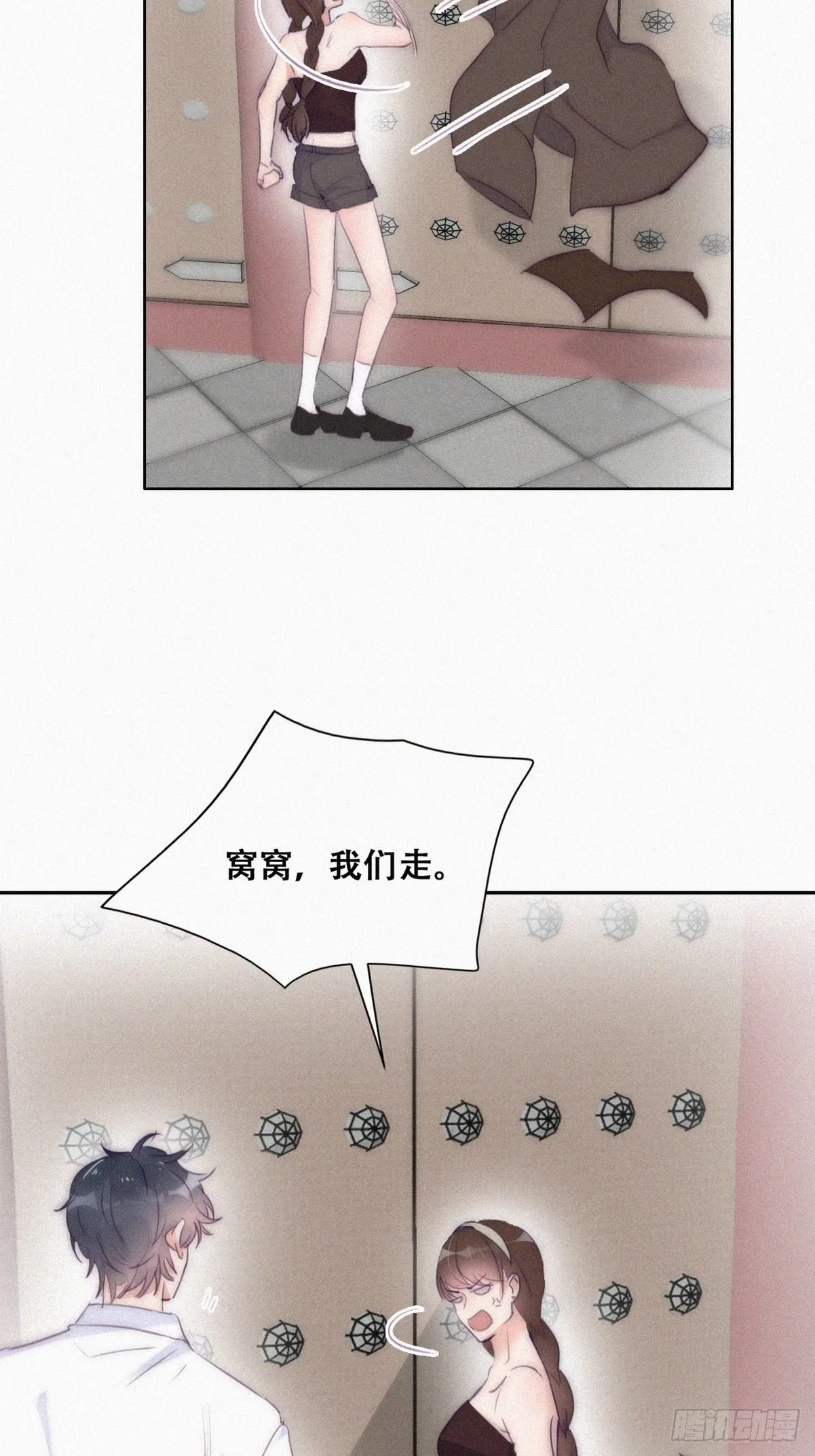 第二季 第3话 被赶走 第30页