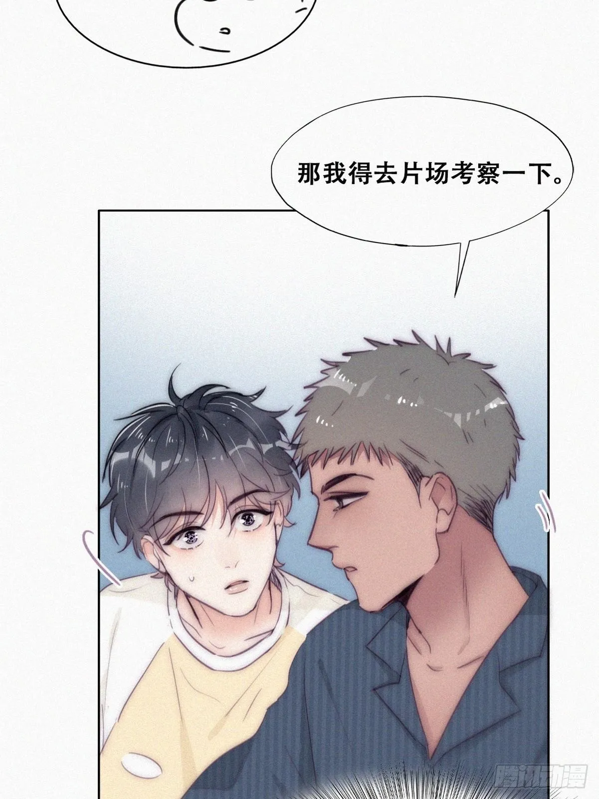 第二季 第6话 小黑的秘密 第31页