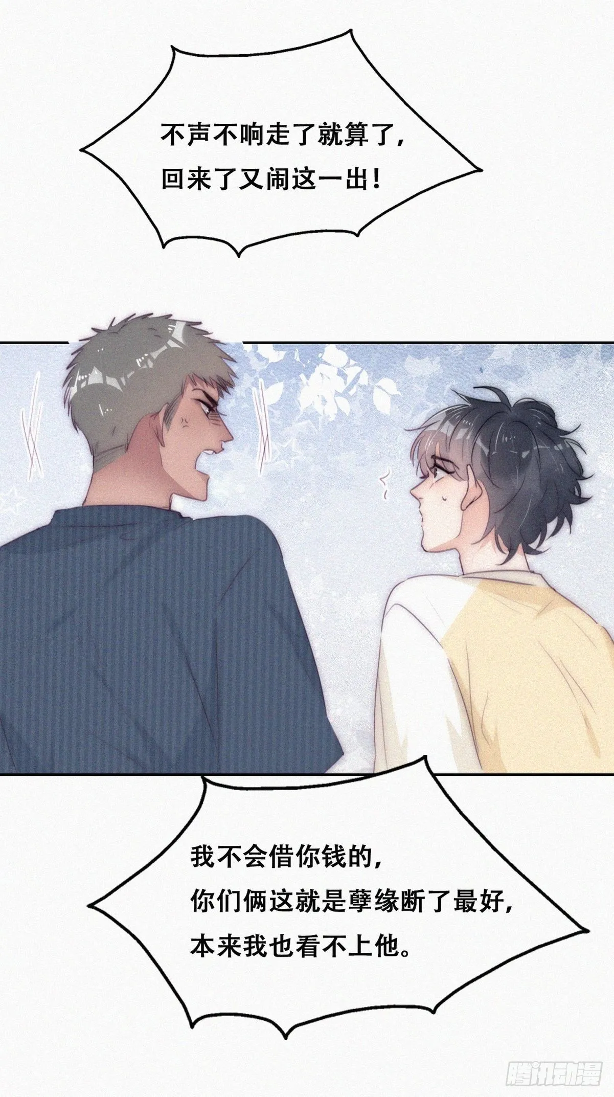 第二季 第6话 小黑的秘密 第42页