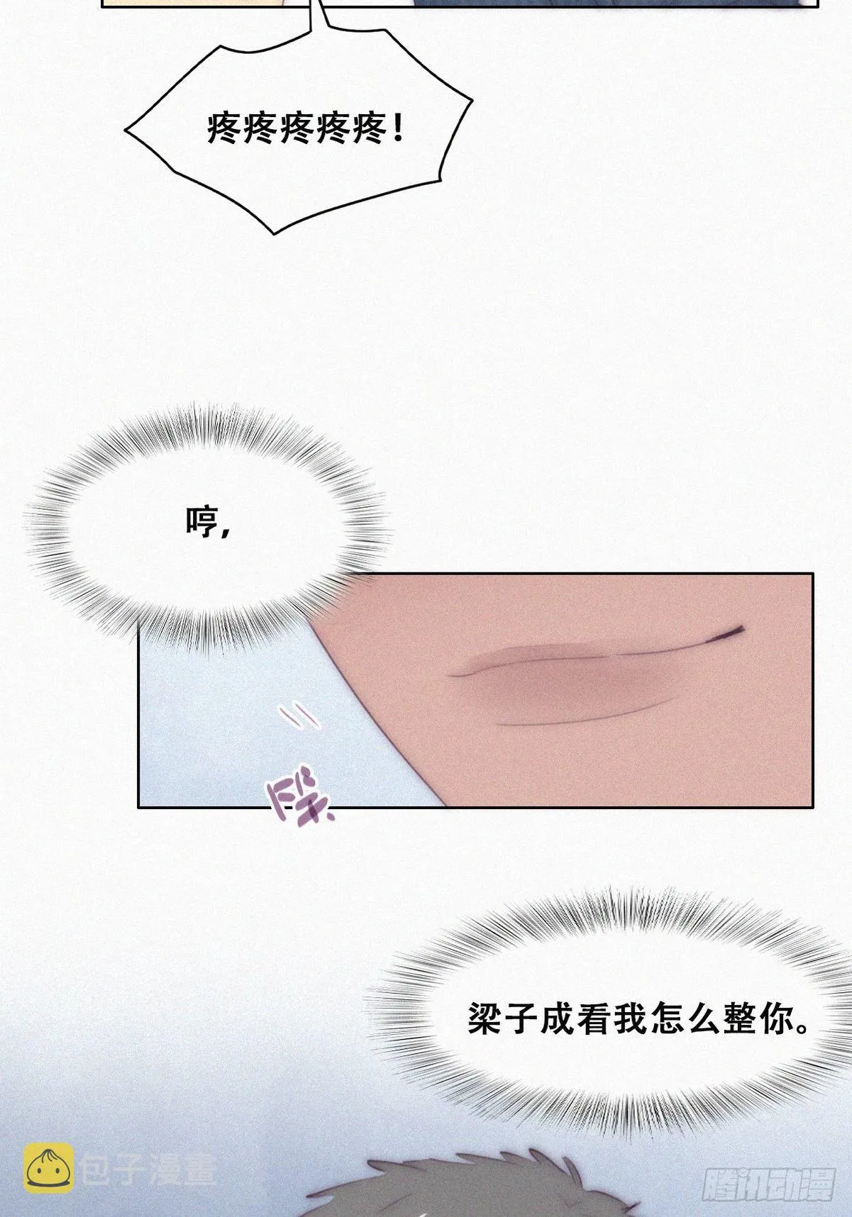 第二季 第6话 小黑的秘密 第51页
