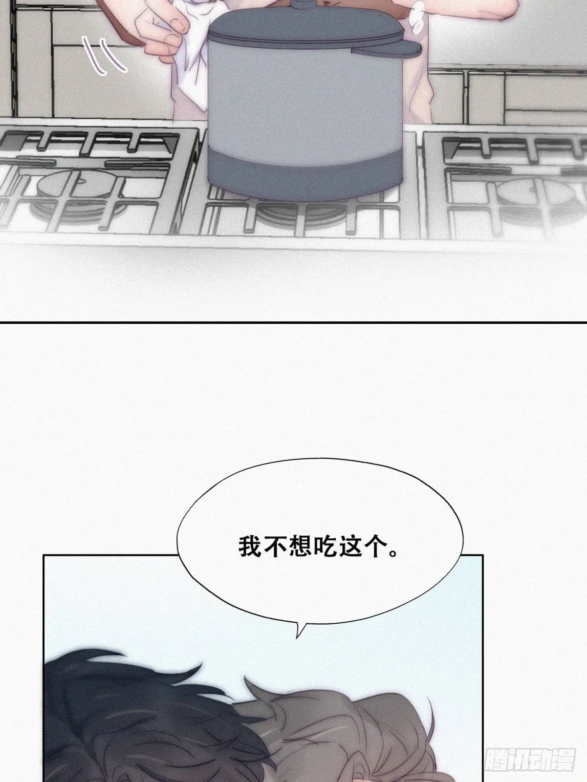 第二季 第5话 另一个小黑 第9页