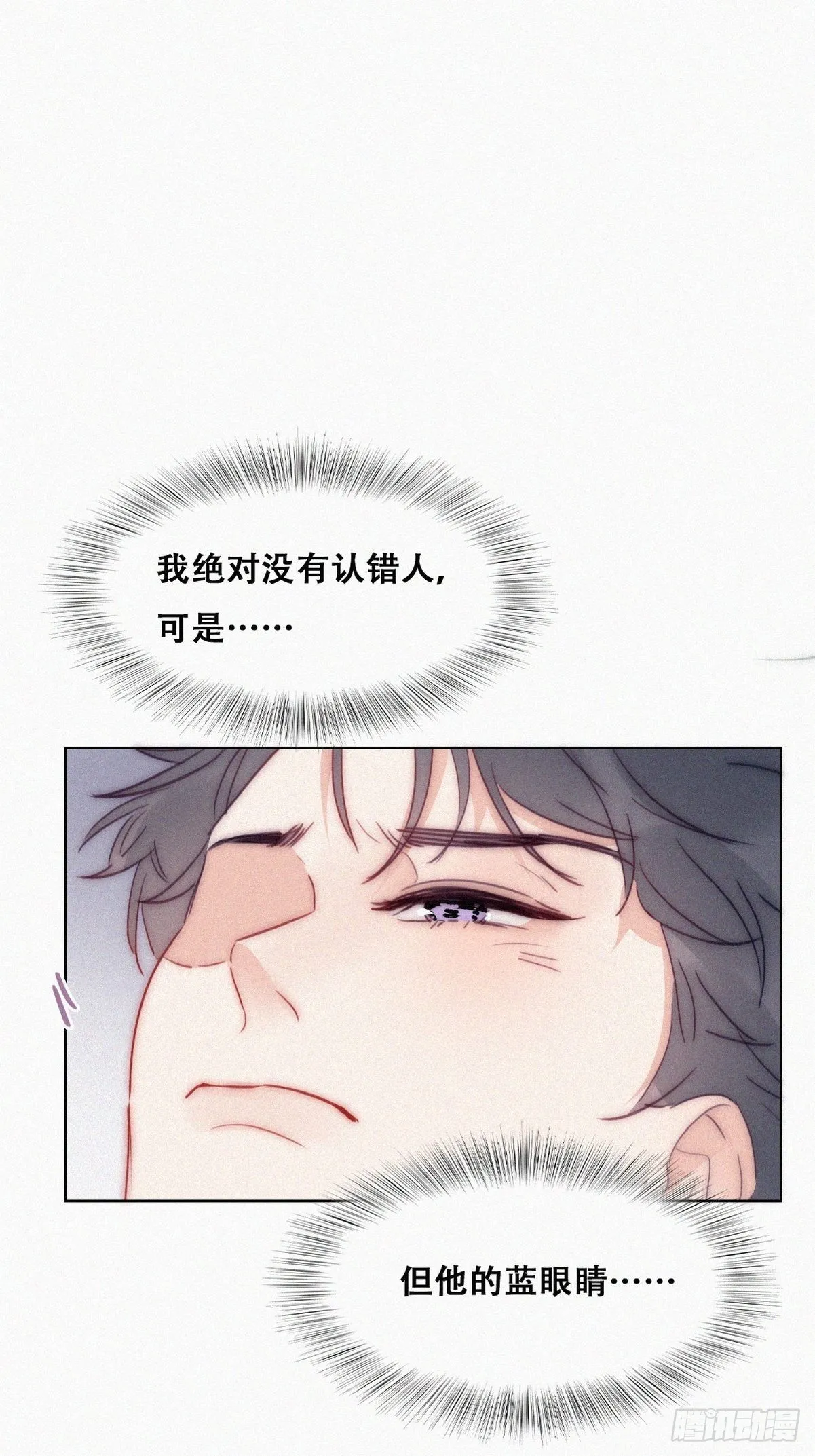 第二季 第5话 另一个小黑 第27页