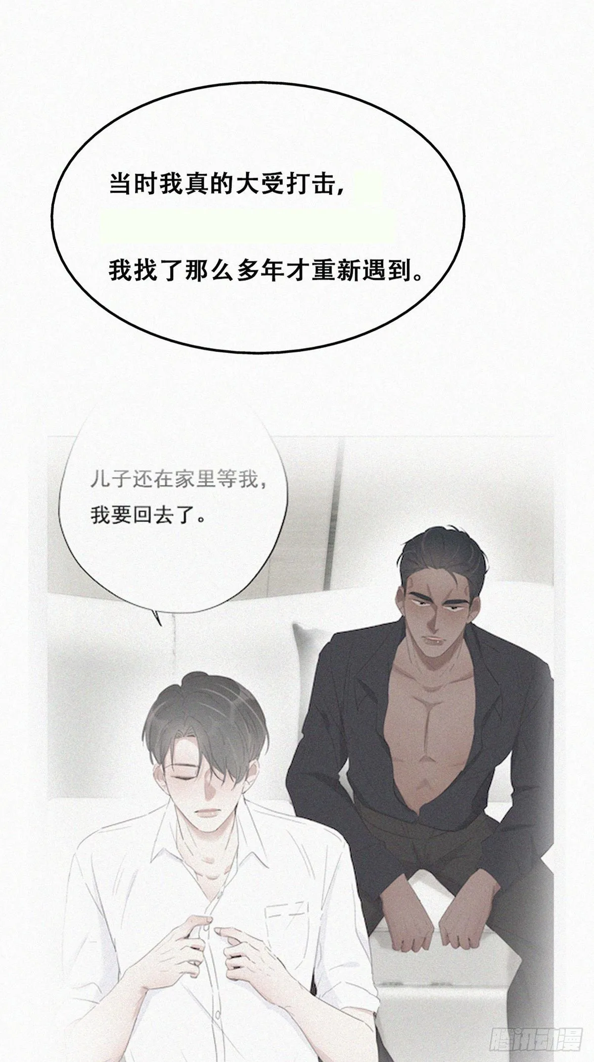 第二季 第5话 另一个小黑 第41页