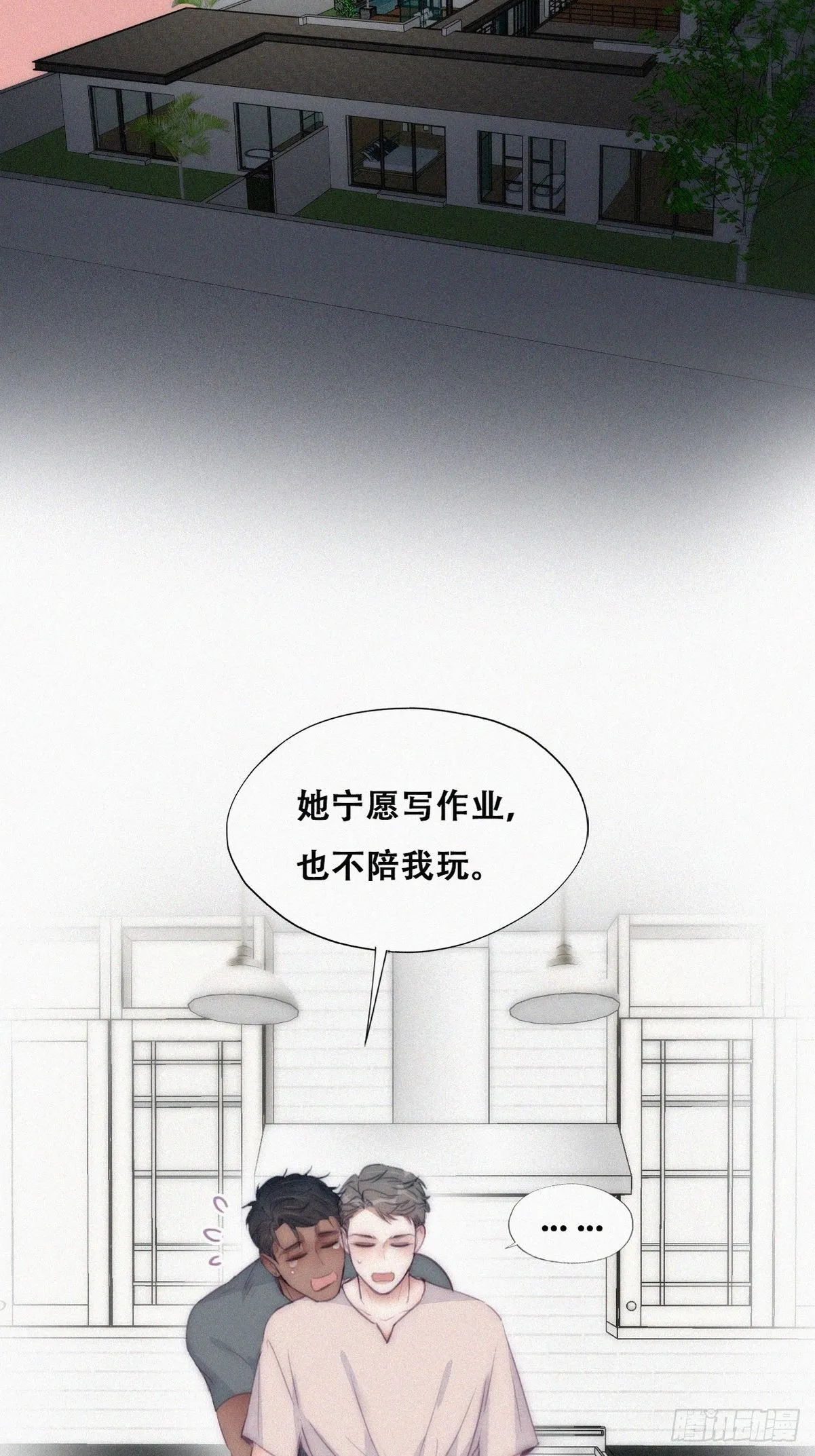 第二季 第4话 认错人 第35页
