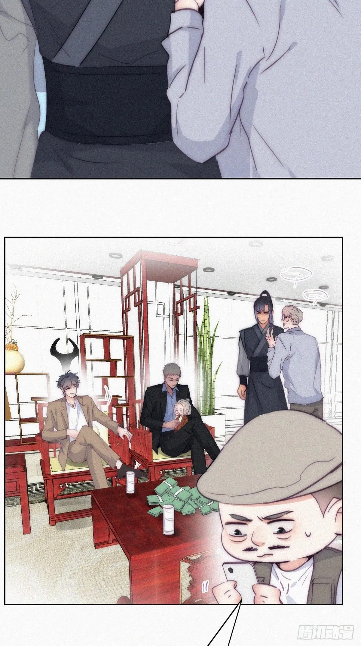 第二季 第8话 成为金主爸爸 第7页