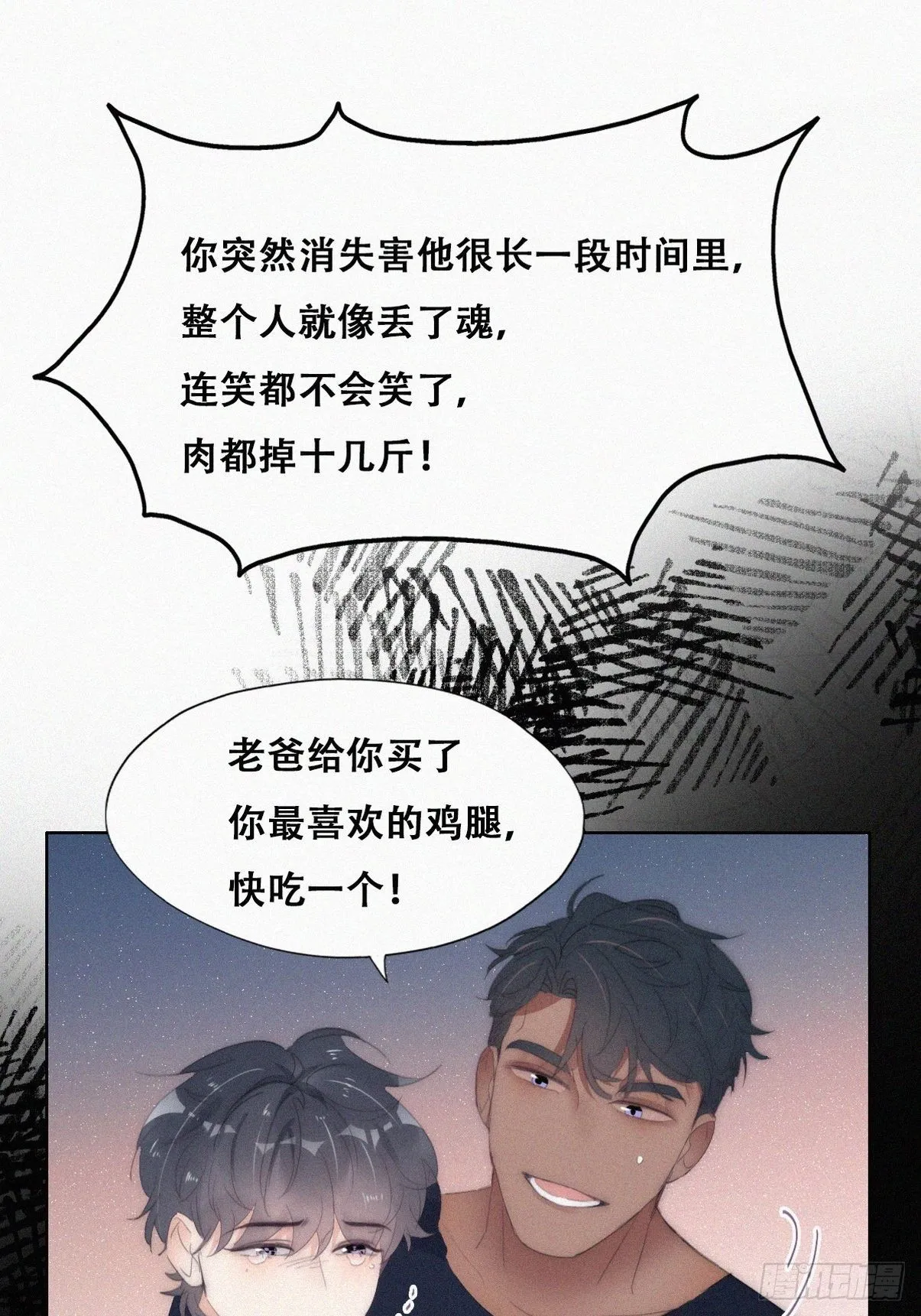 第二季 第27话 下跪 第29页