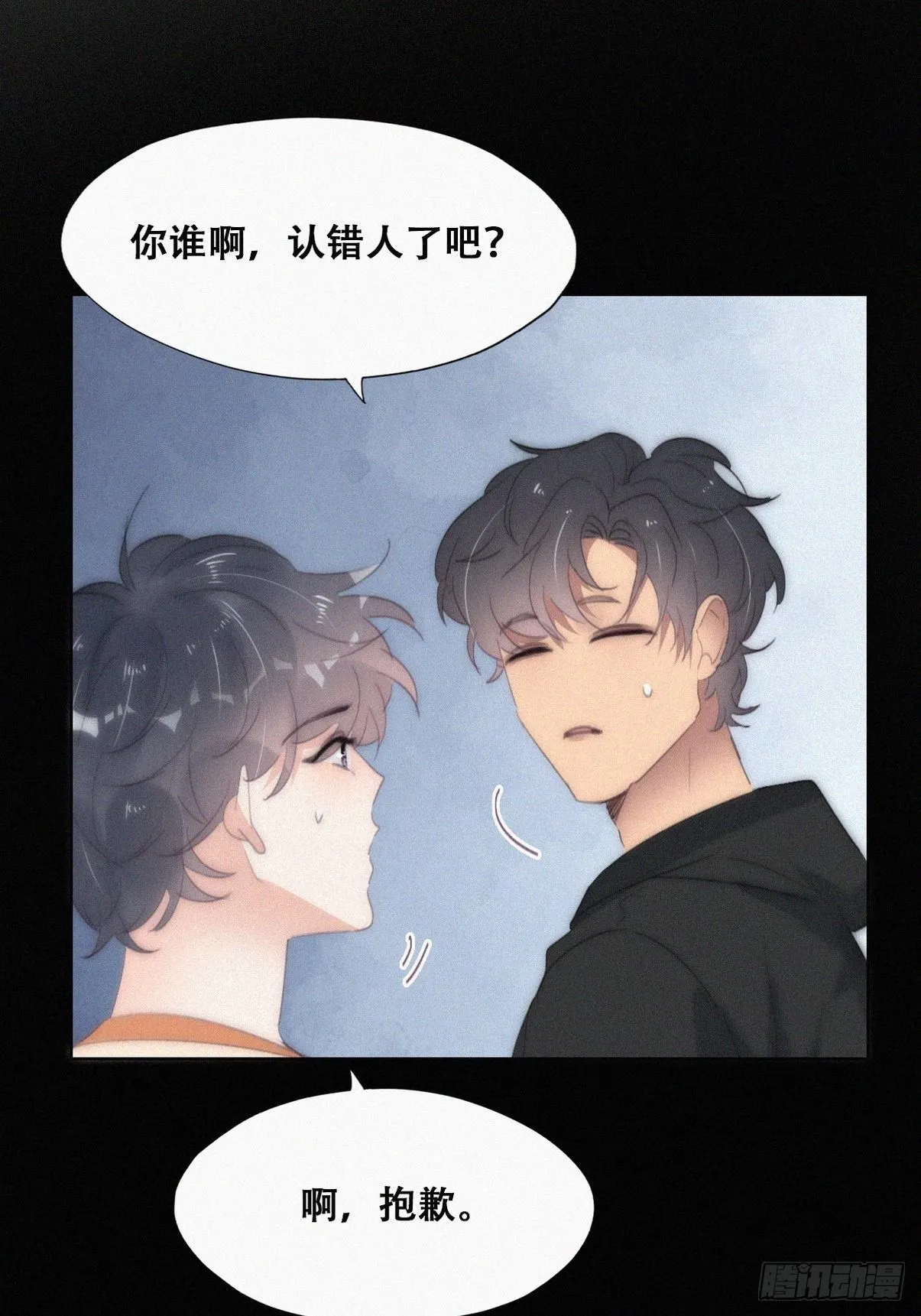 第二季 第27话 下跪 第36页