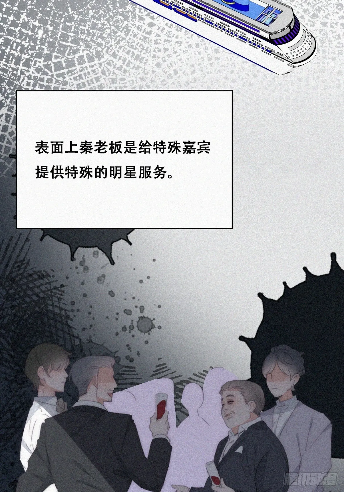 第二季 第31话 又一次 第12页