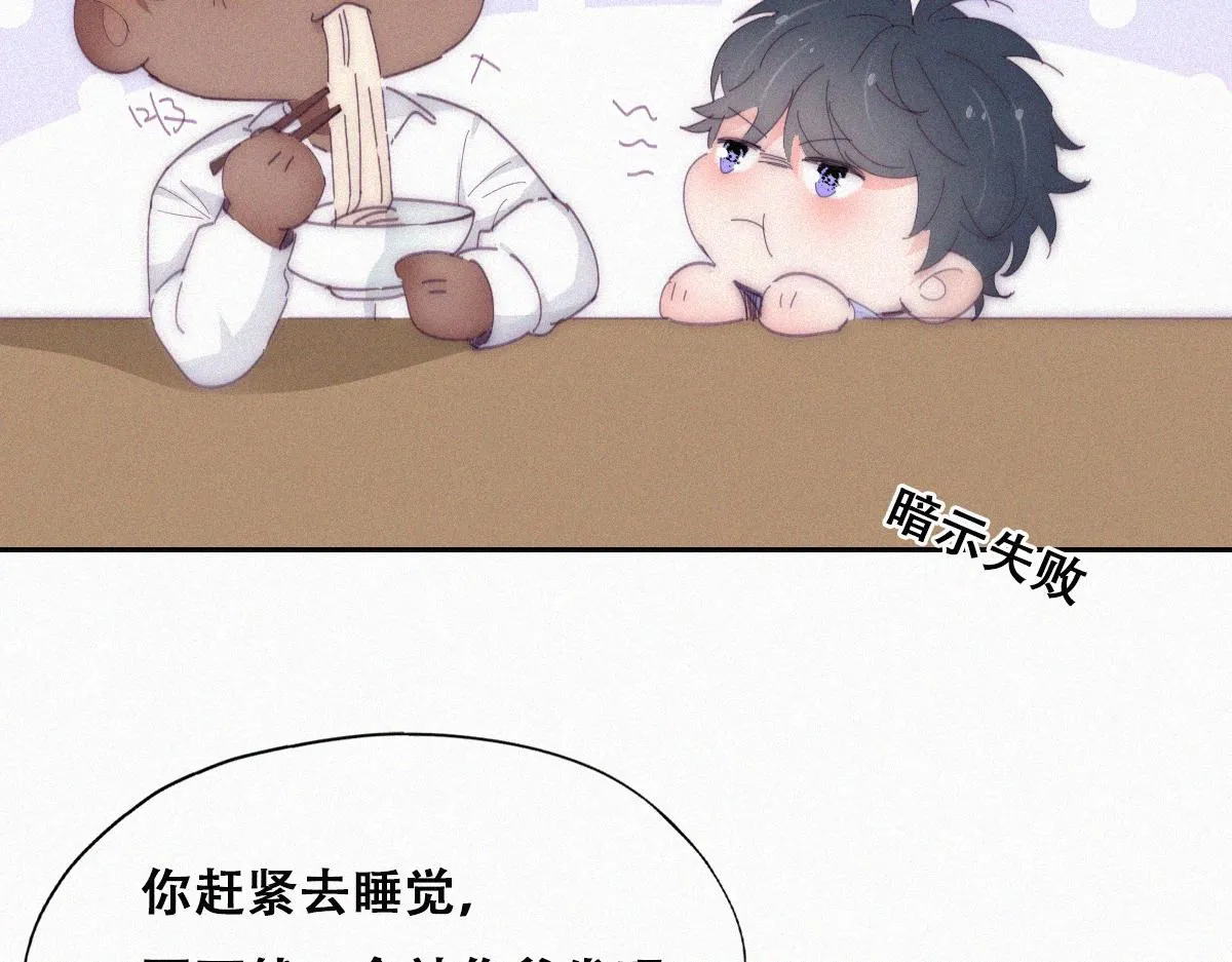 【养娃小剧场】窝窝吃亿点 第8页
