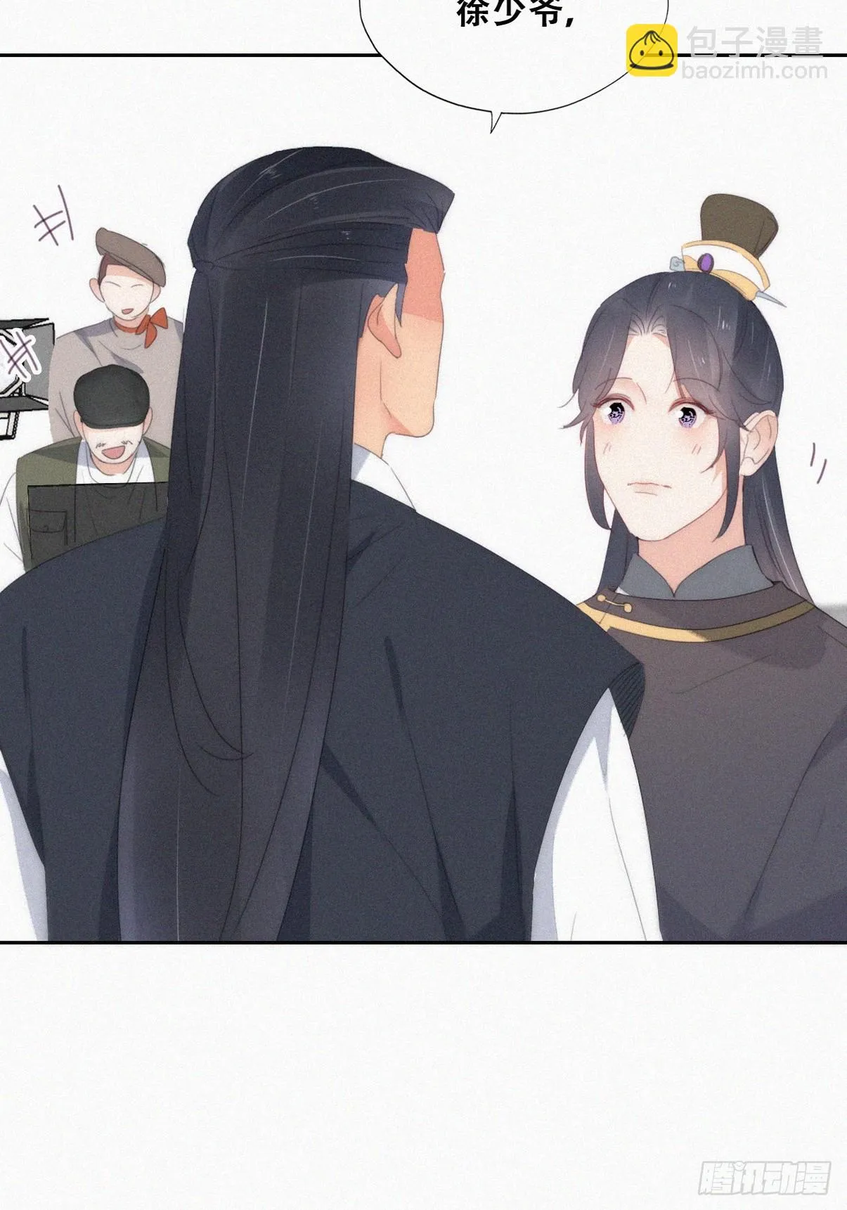 第二季 第33话 你真棒 第47页