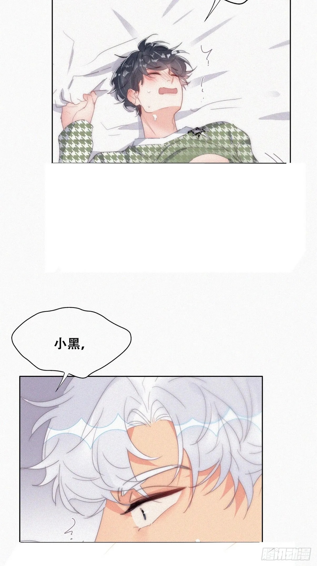 第二季 第37话 窝窝生气了 第5页