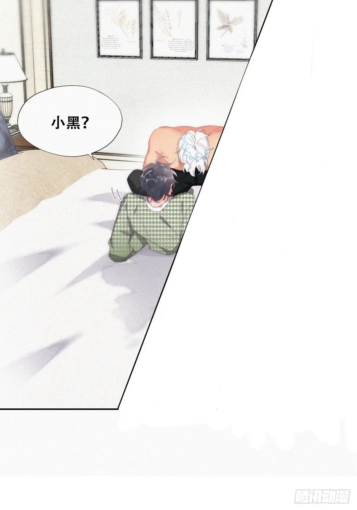 第二季 第37话 窝窝生气了 第8页