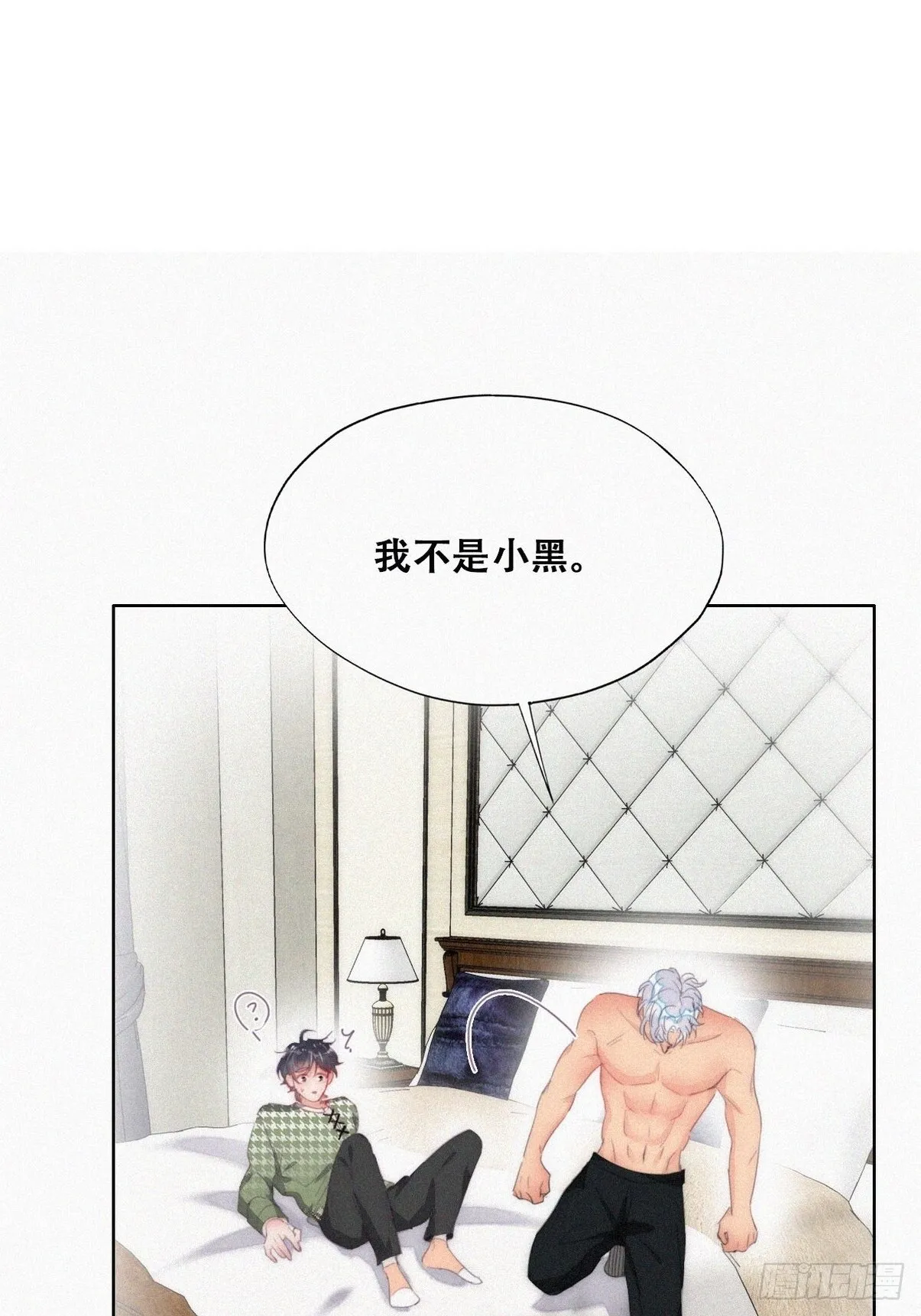 第二季 第37话 窝窝生气了 第9页