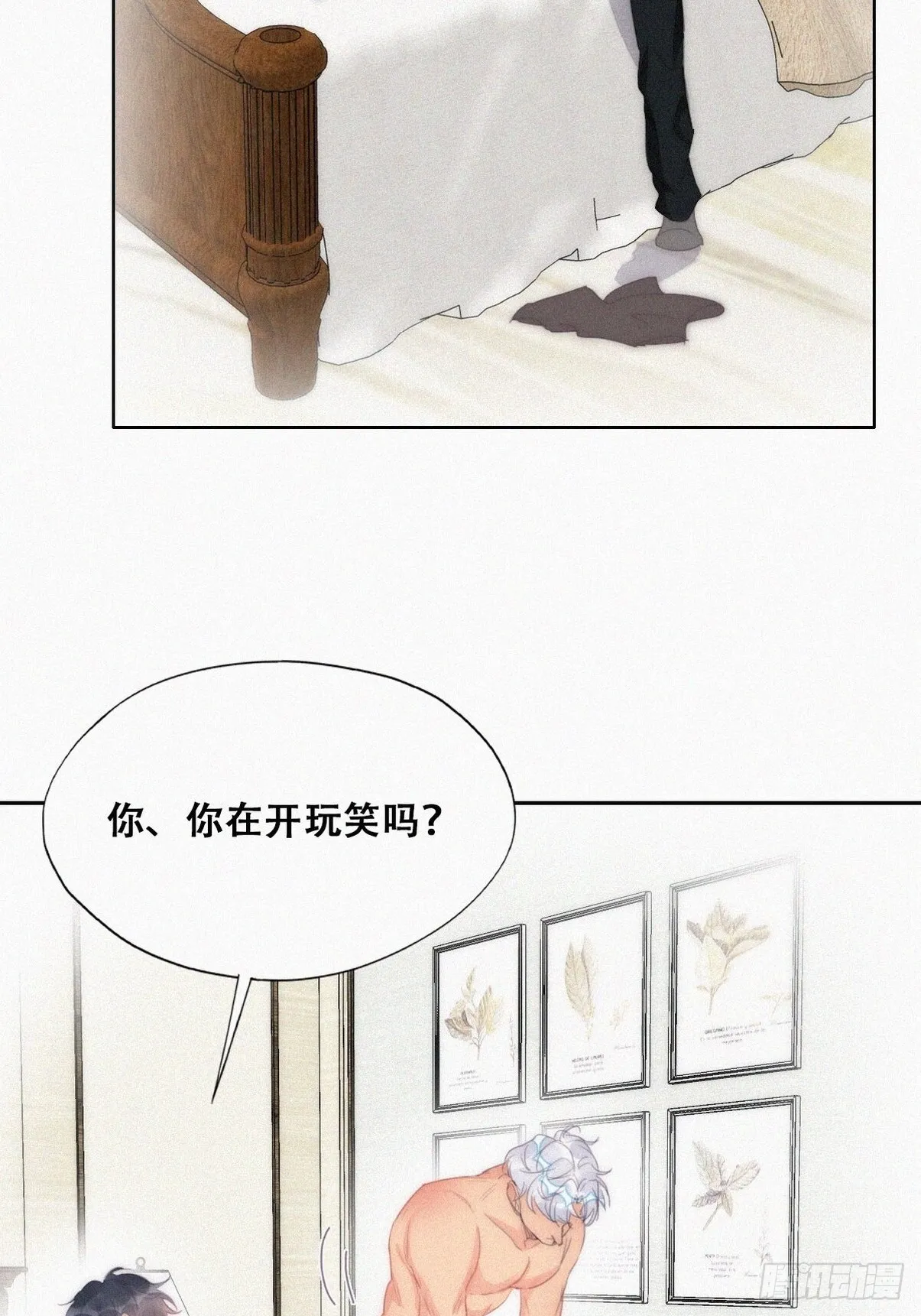 第二季 第37话 窝窝生气了 第10页