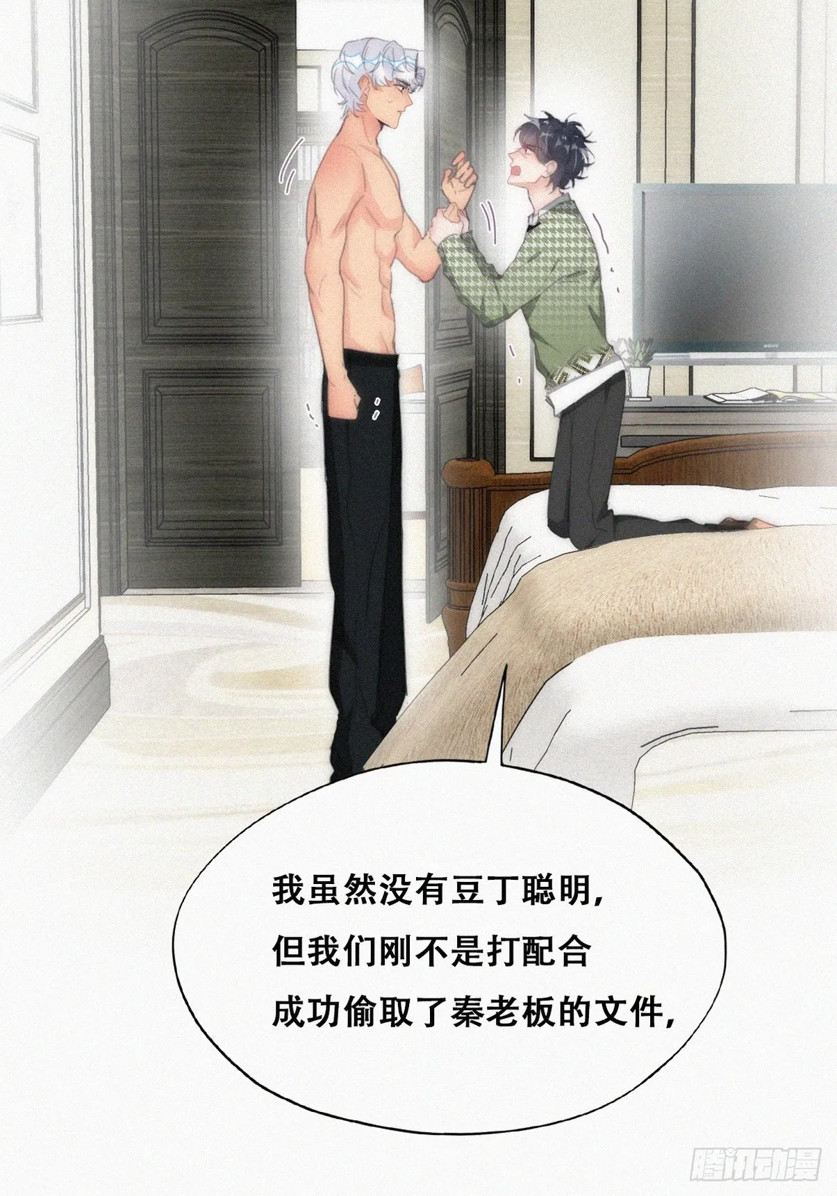 第二季 第37话 窝窝生气了 第19页