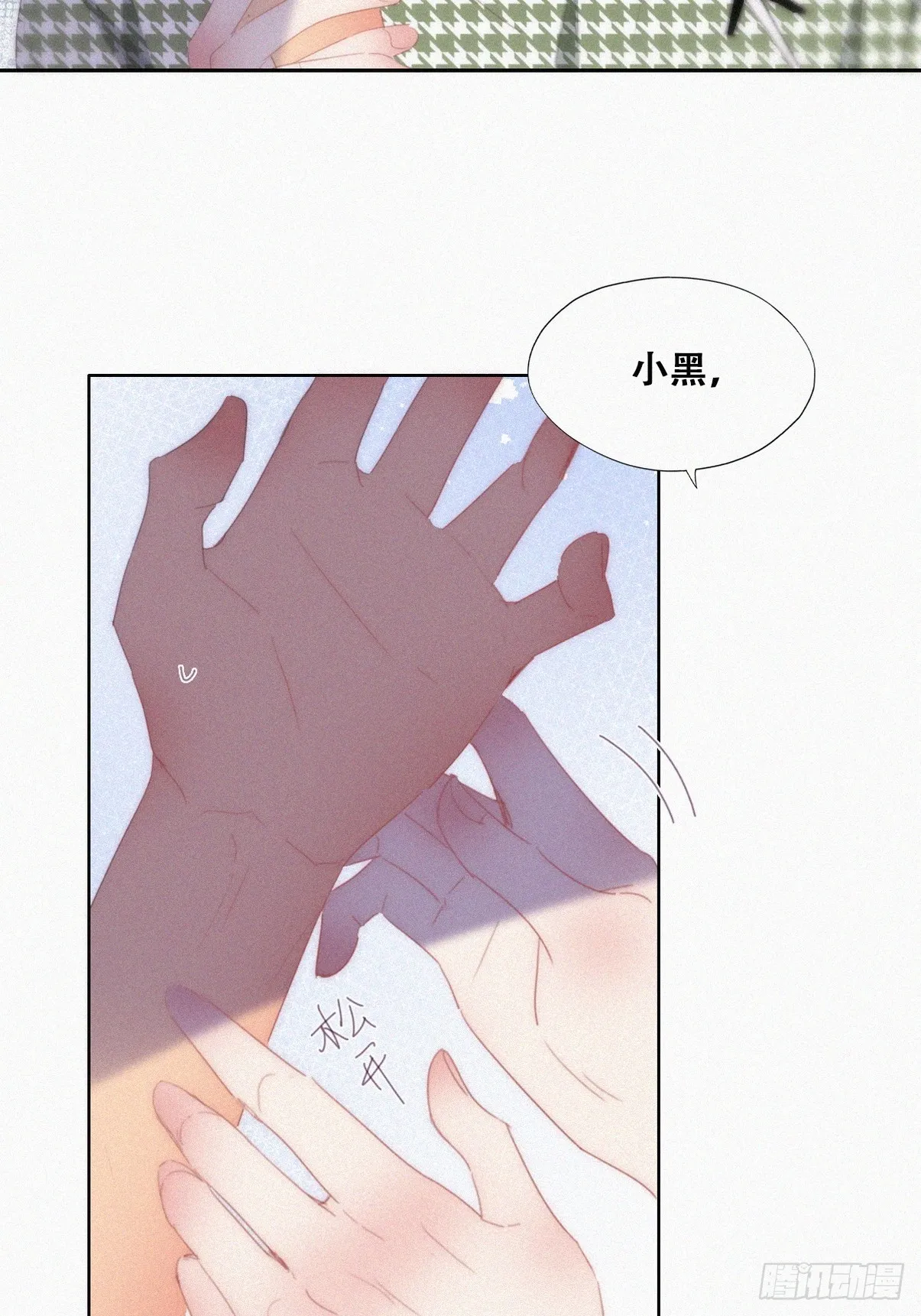 第二季 第37话 窝窝生气了 第21页