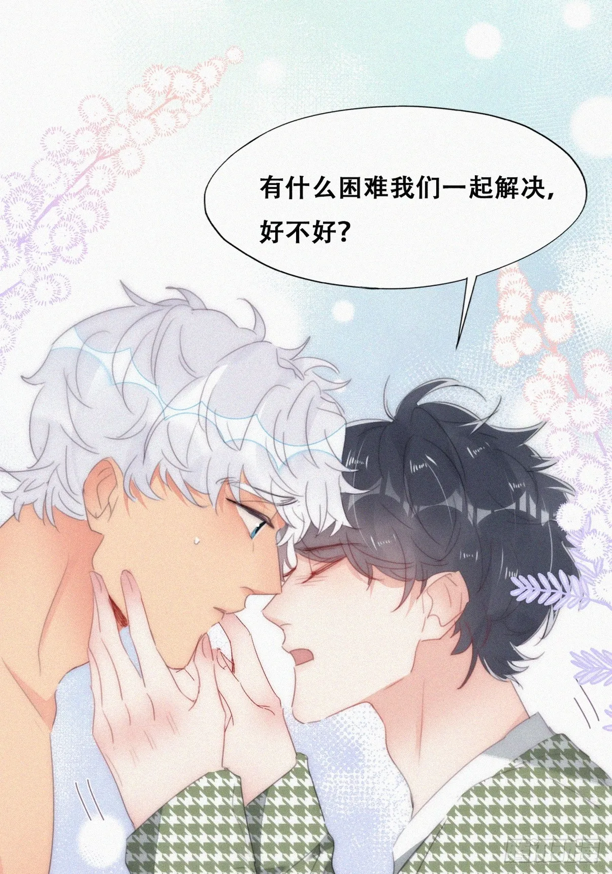 第二季 第37话 窝窝生气了 第23页