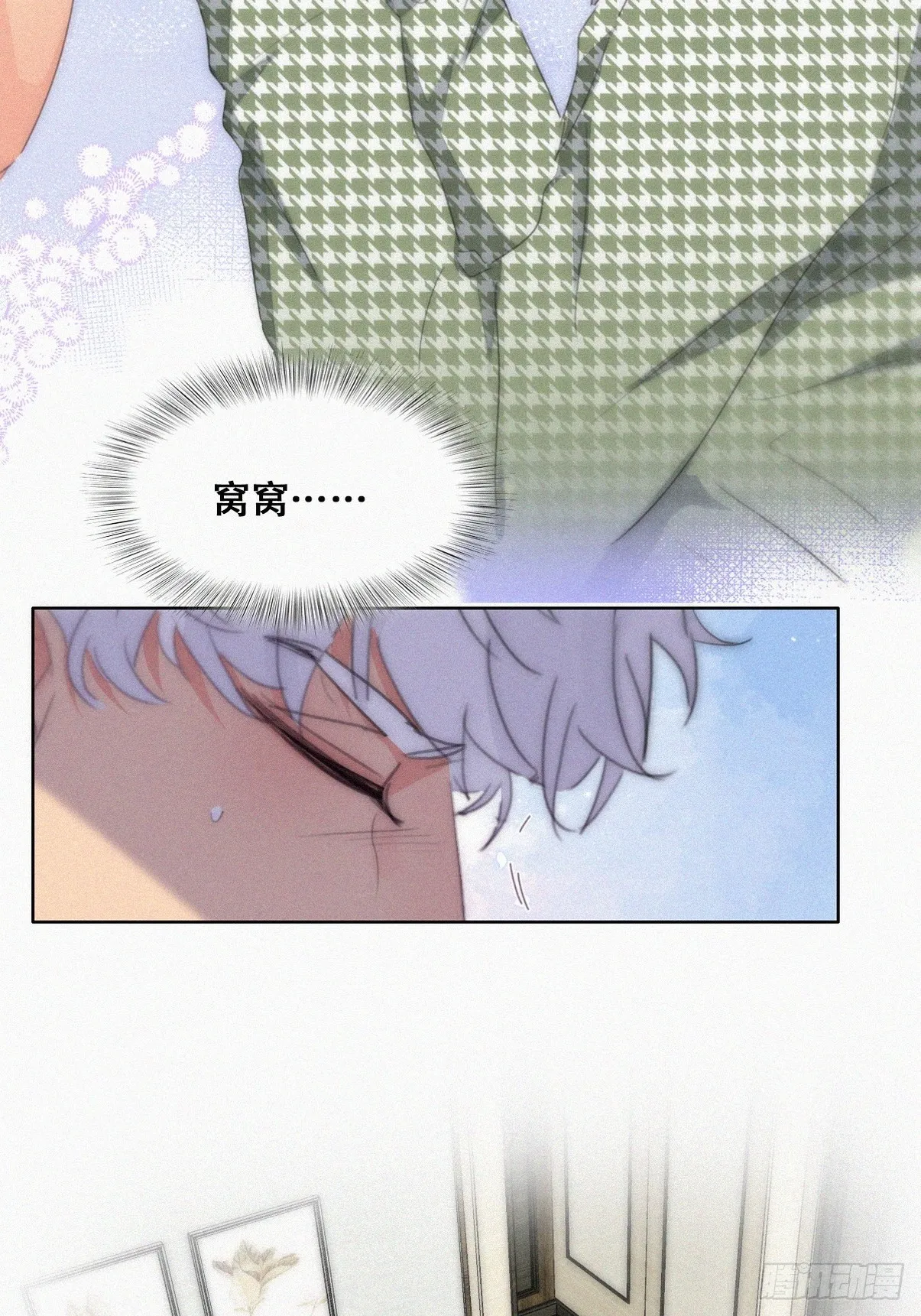 第二季 第37话 窝窝生气了 第24页