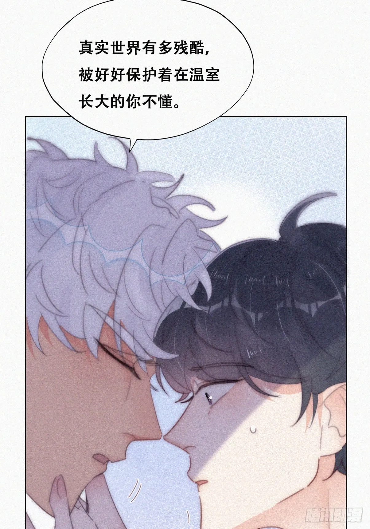 第二季 第37话 窝窝生气了 第26页