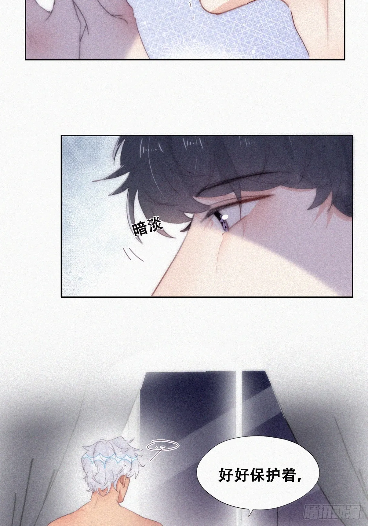 第二季 第37话 窝窝生气了 第27页
