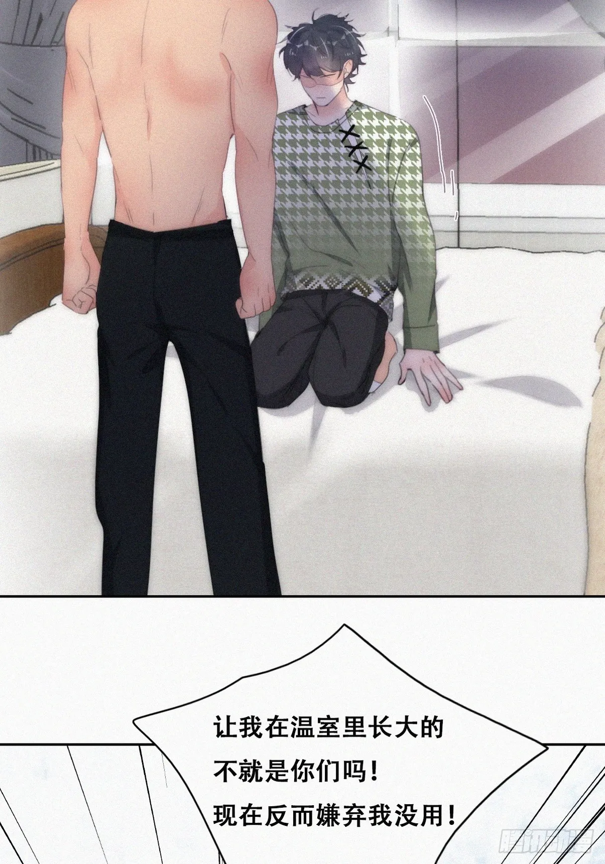 第二季 第37话 窝窝生气了 第28页