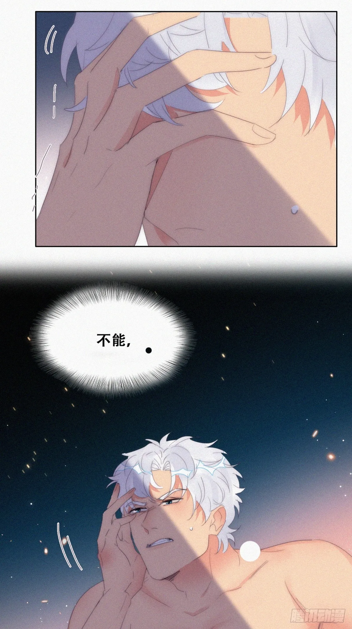 第二季 第37话 窝窝生气了 第34页