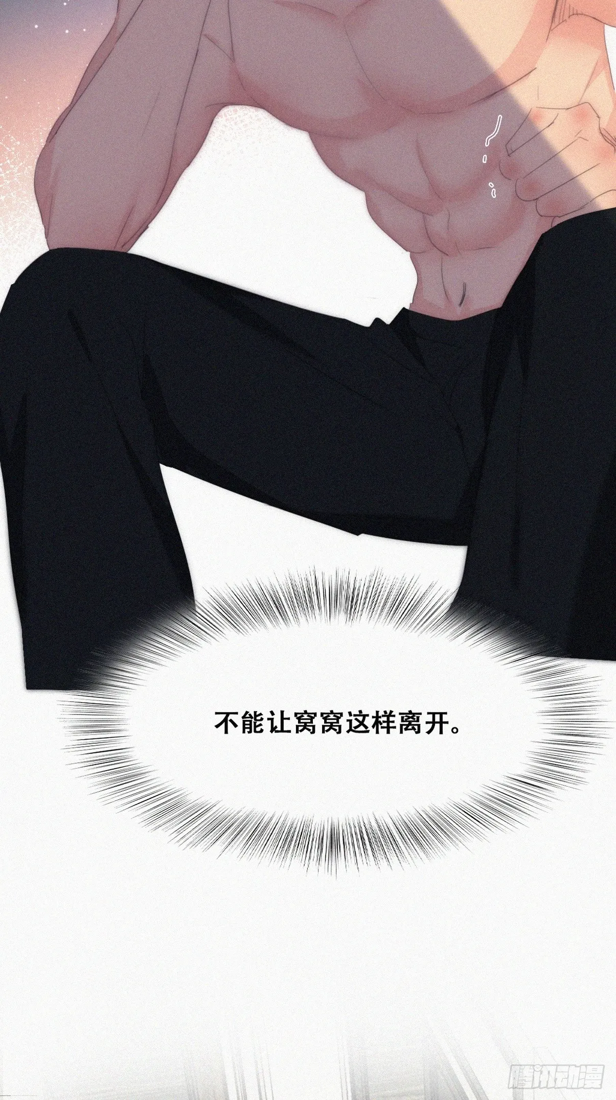 第二季 第37话 窝窝生气了 第35页