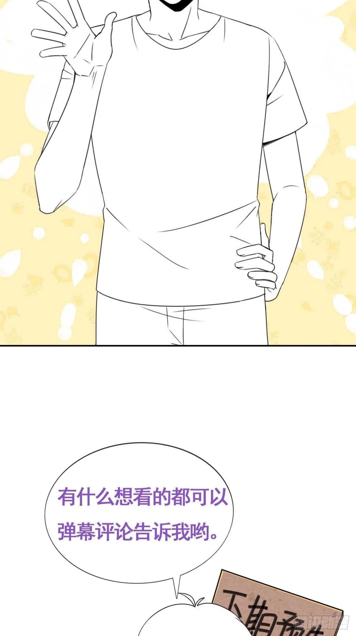 第二季 第37话 窝窝生气了 第43页