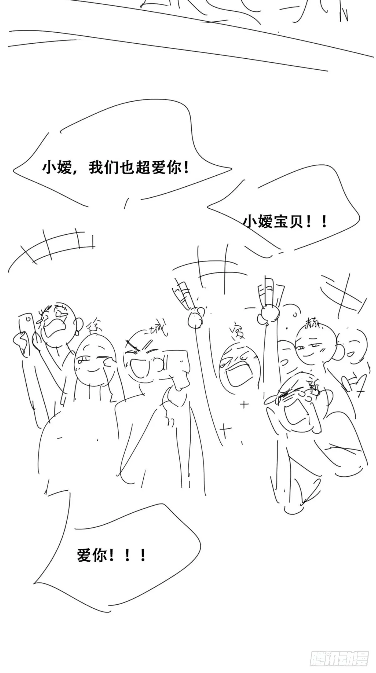 第二季 第37话 窝窝生气了 第46页