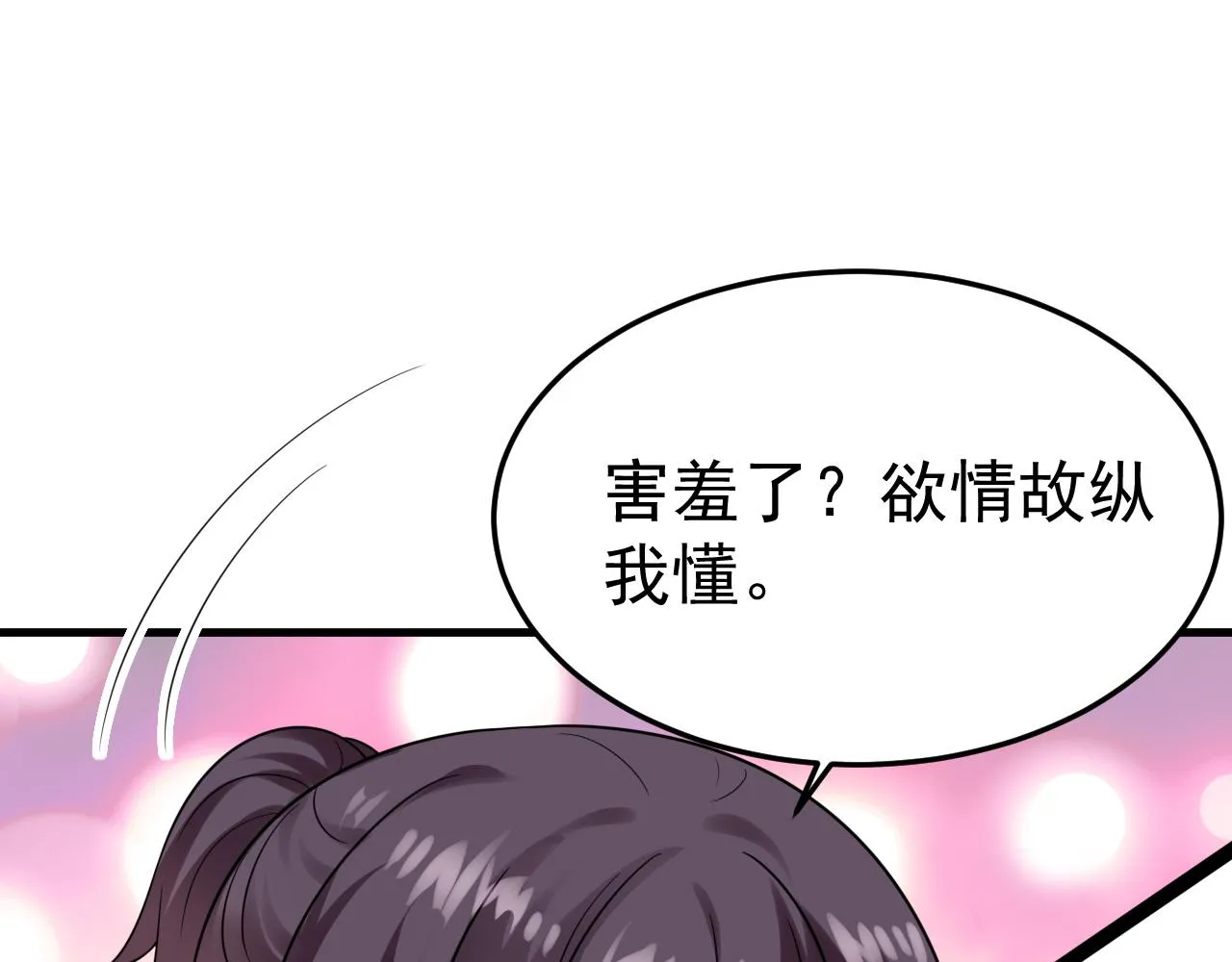 【养娃小剧场】老爸带来的安全感 第44页