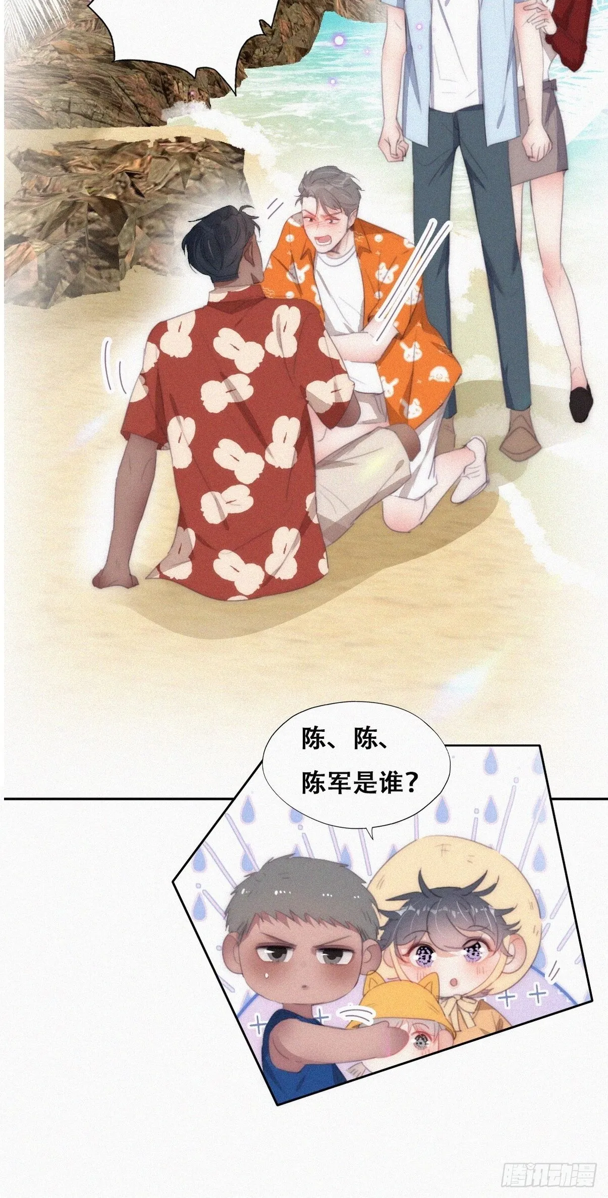 第二季 第40话 周年礼物 第6页