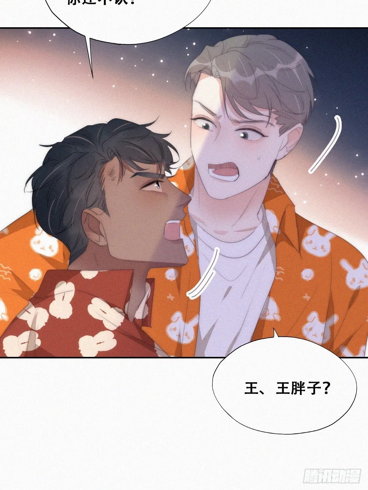 第二季 第40话 周年礼物 第9页