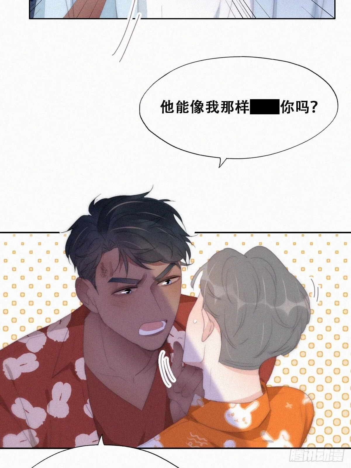 第二季 第40话 周年礼物 第11页